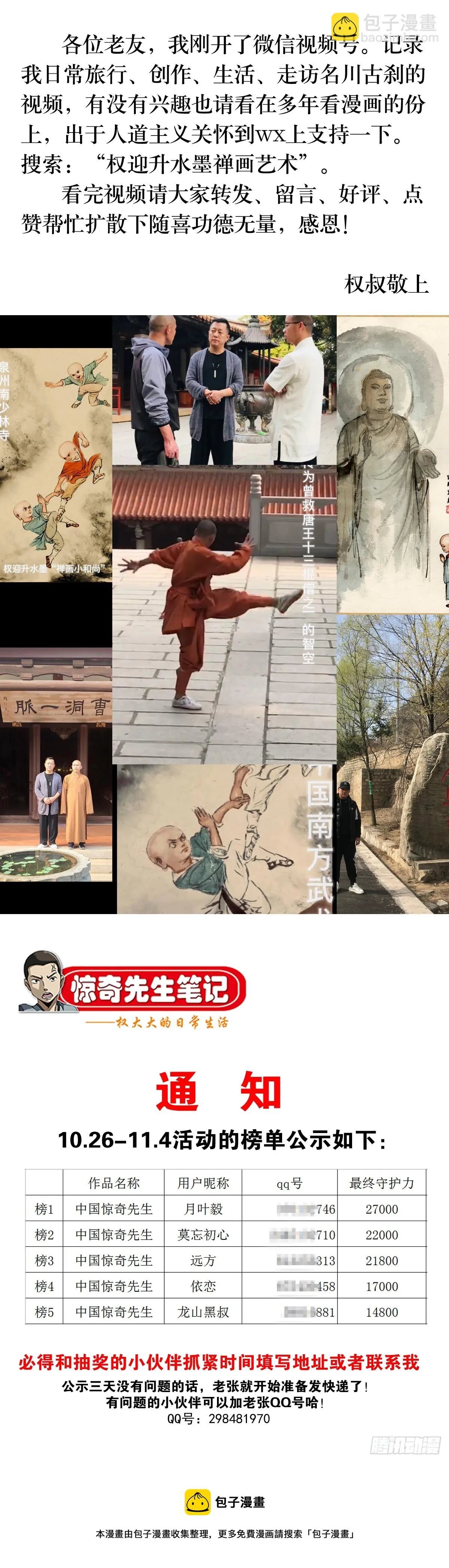 1402 卖身葬父 第23页