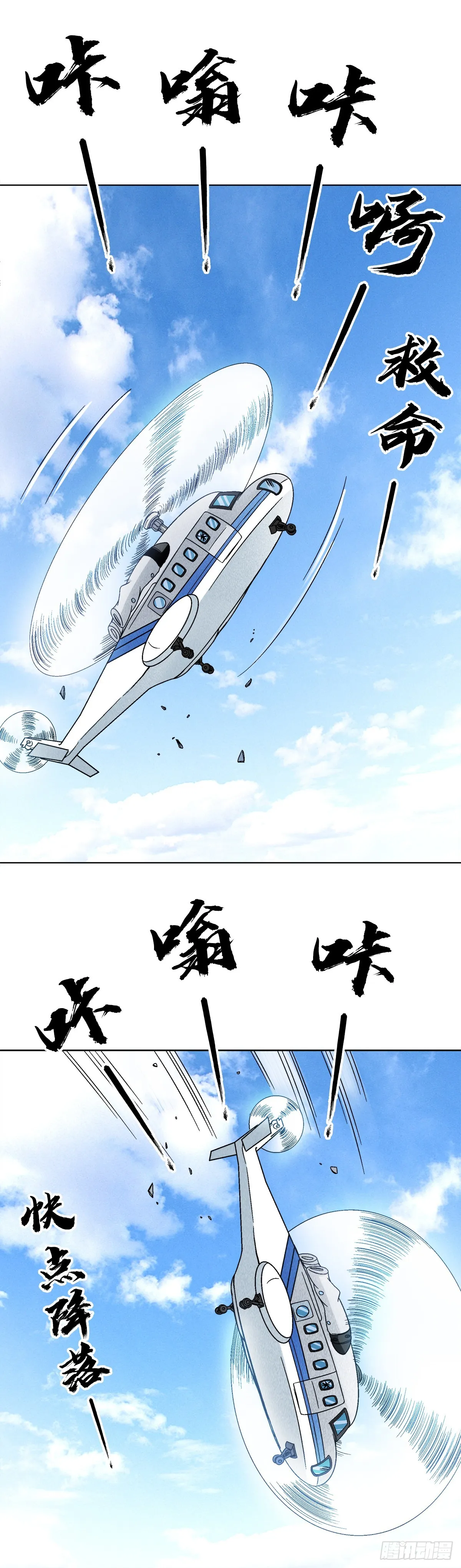 1401 批评教育 第7页