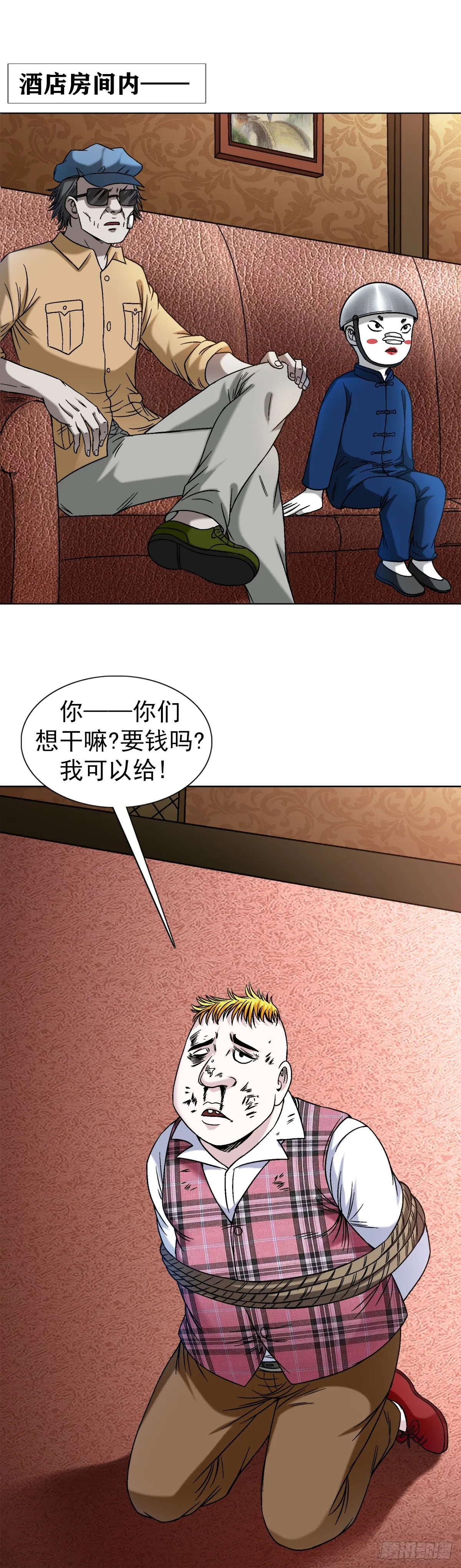 1401 批评教育 第9页