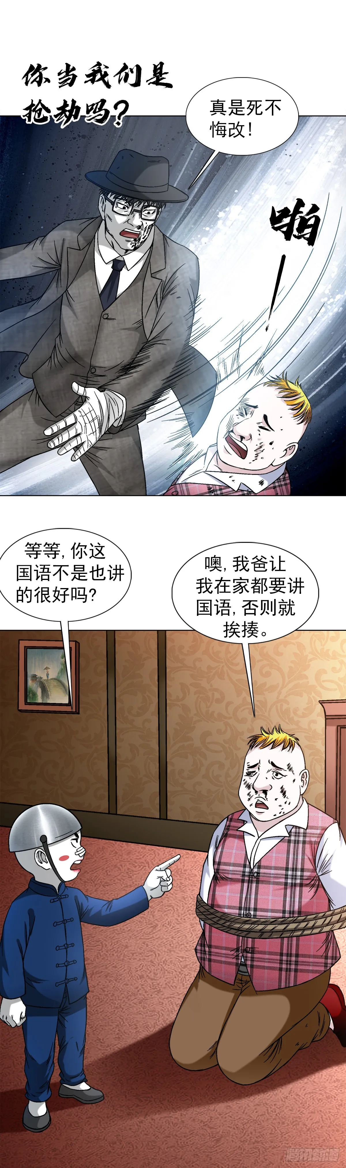 1401 批评教育 第10页