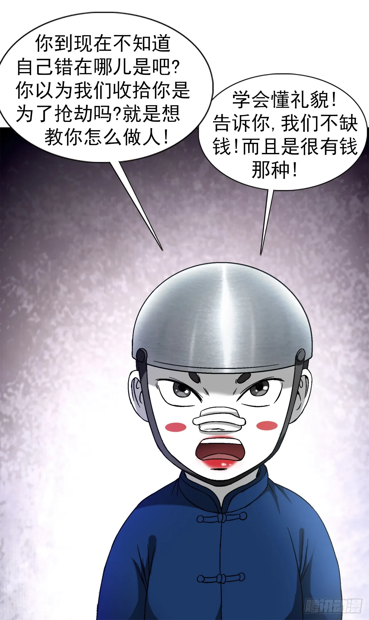 1401 批评教育 第11页