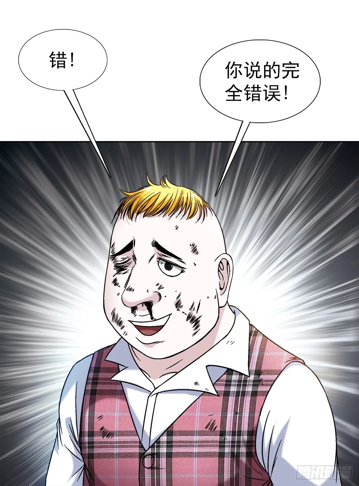 1401 批评教育 第13页