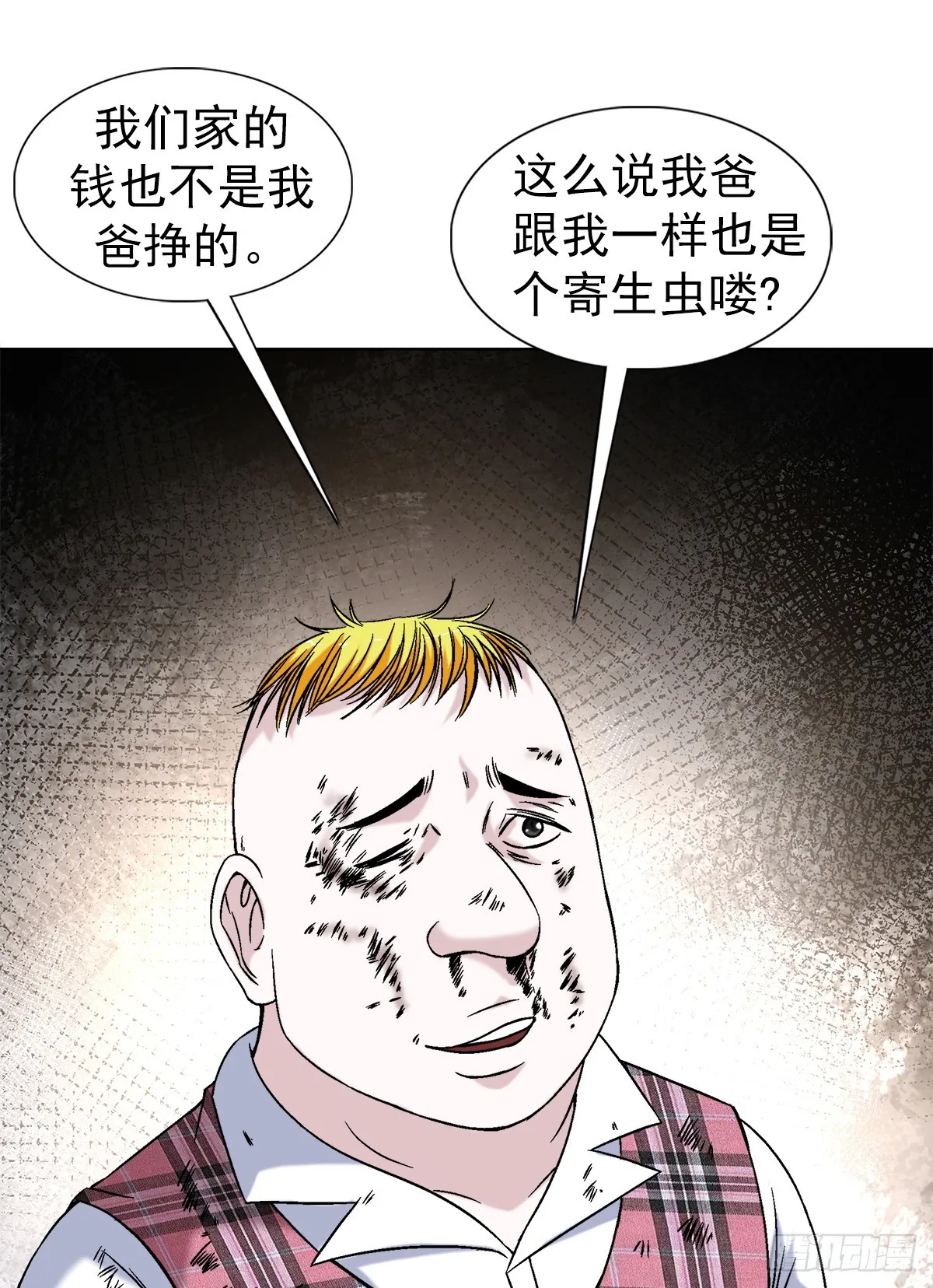 1401 批评教育 第14页