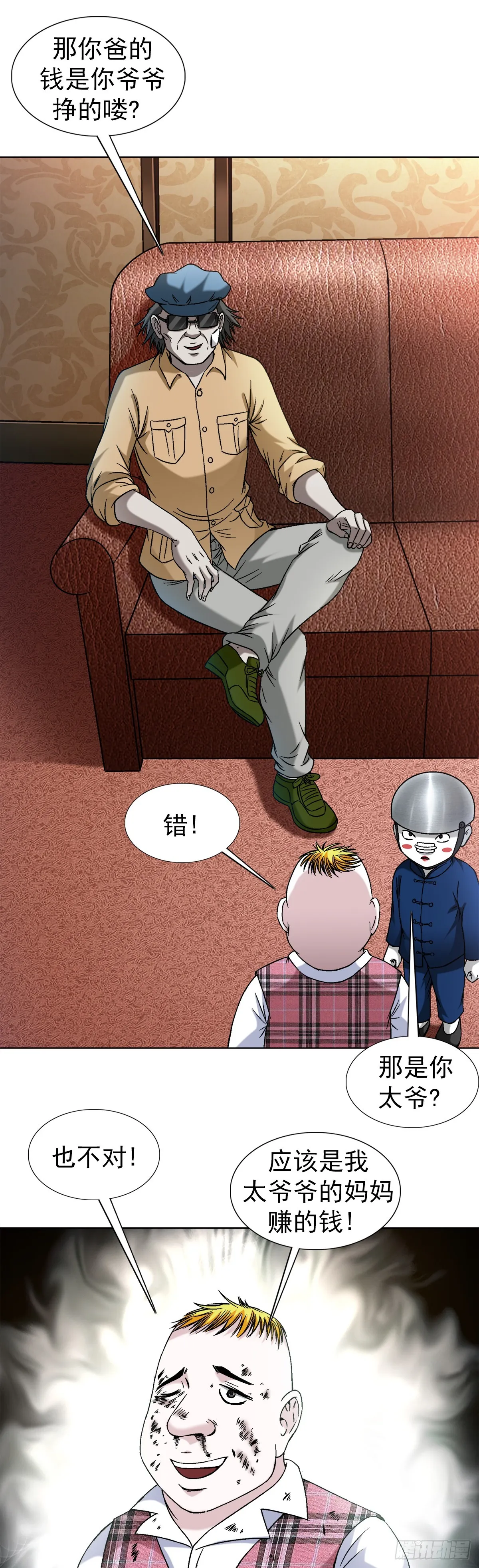 1401 批评教育 第15页