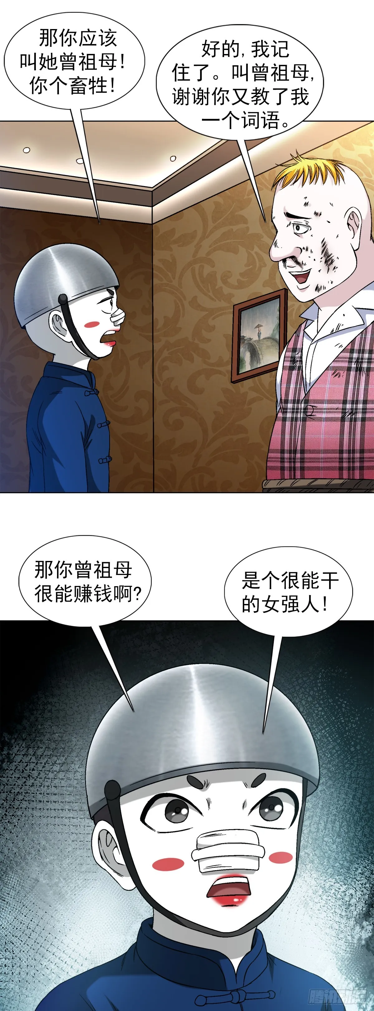 1401 批评教育 第16页