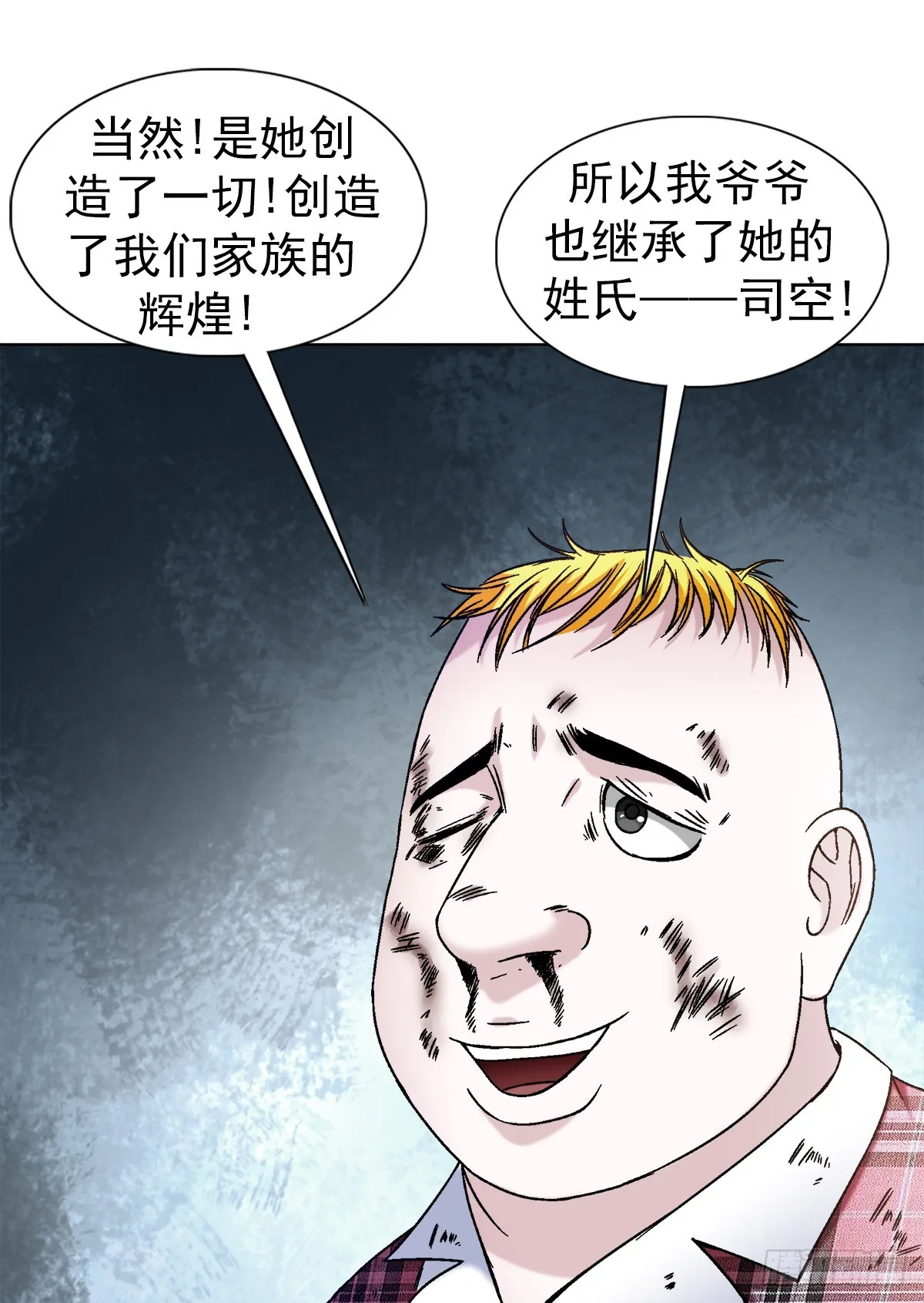 1401 批评教育 第17页