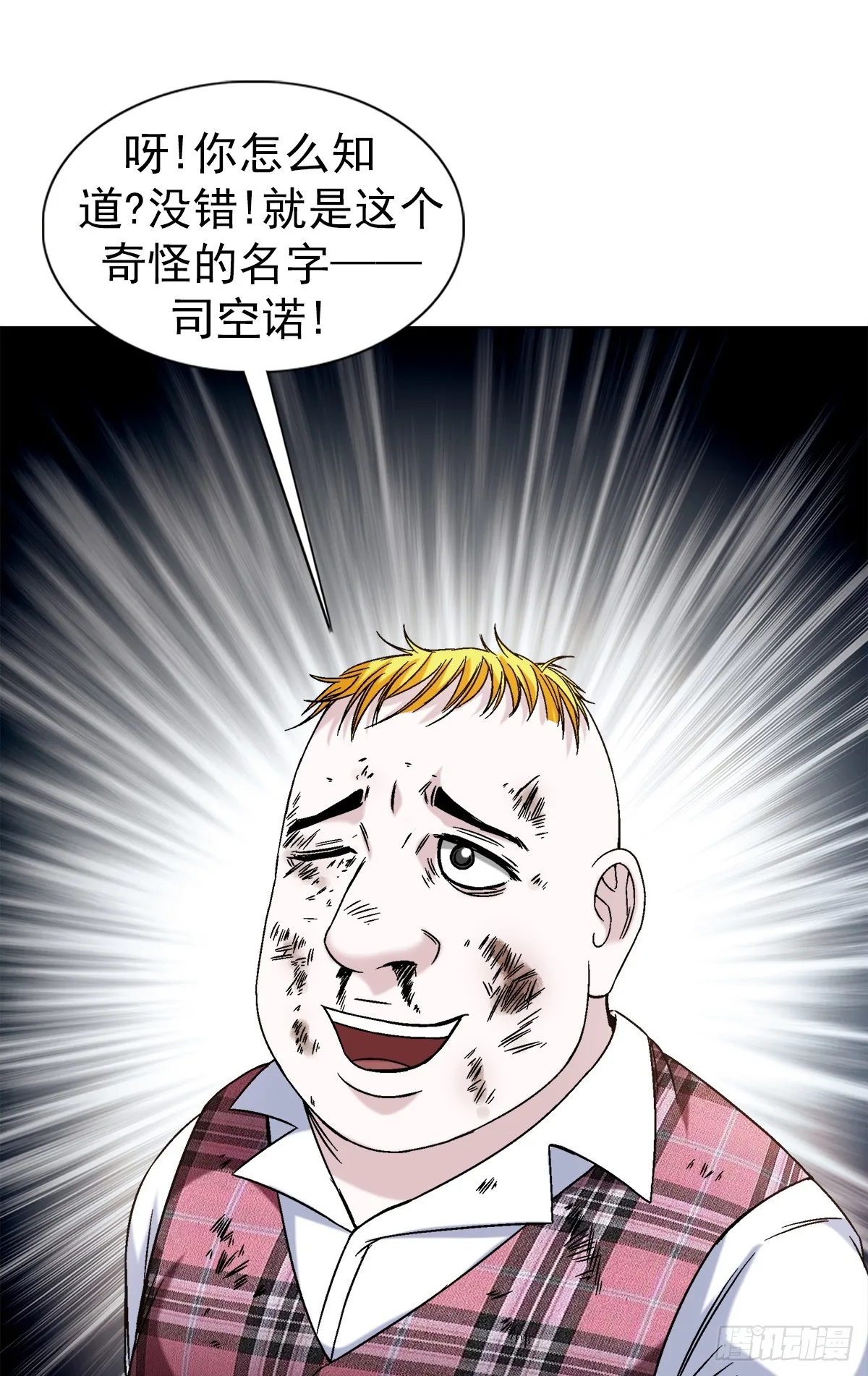 1401 批评教育 第19页