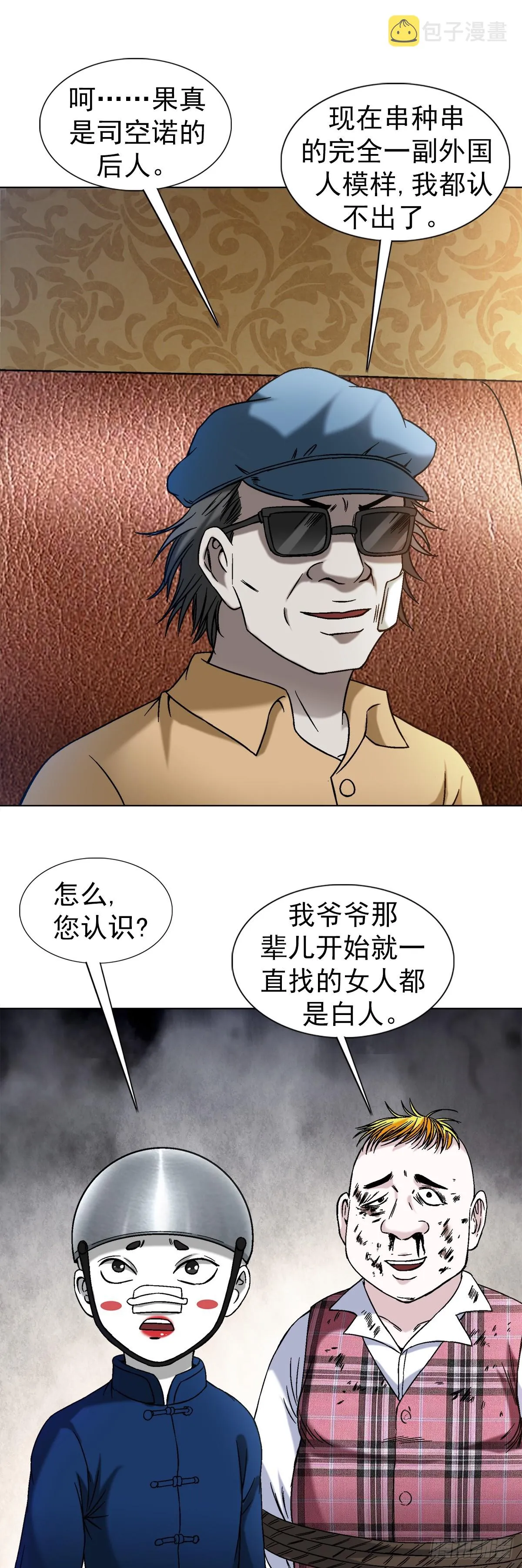 1401 批评教育 第21页