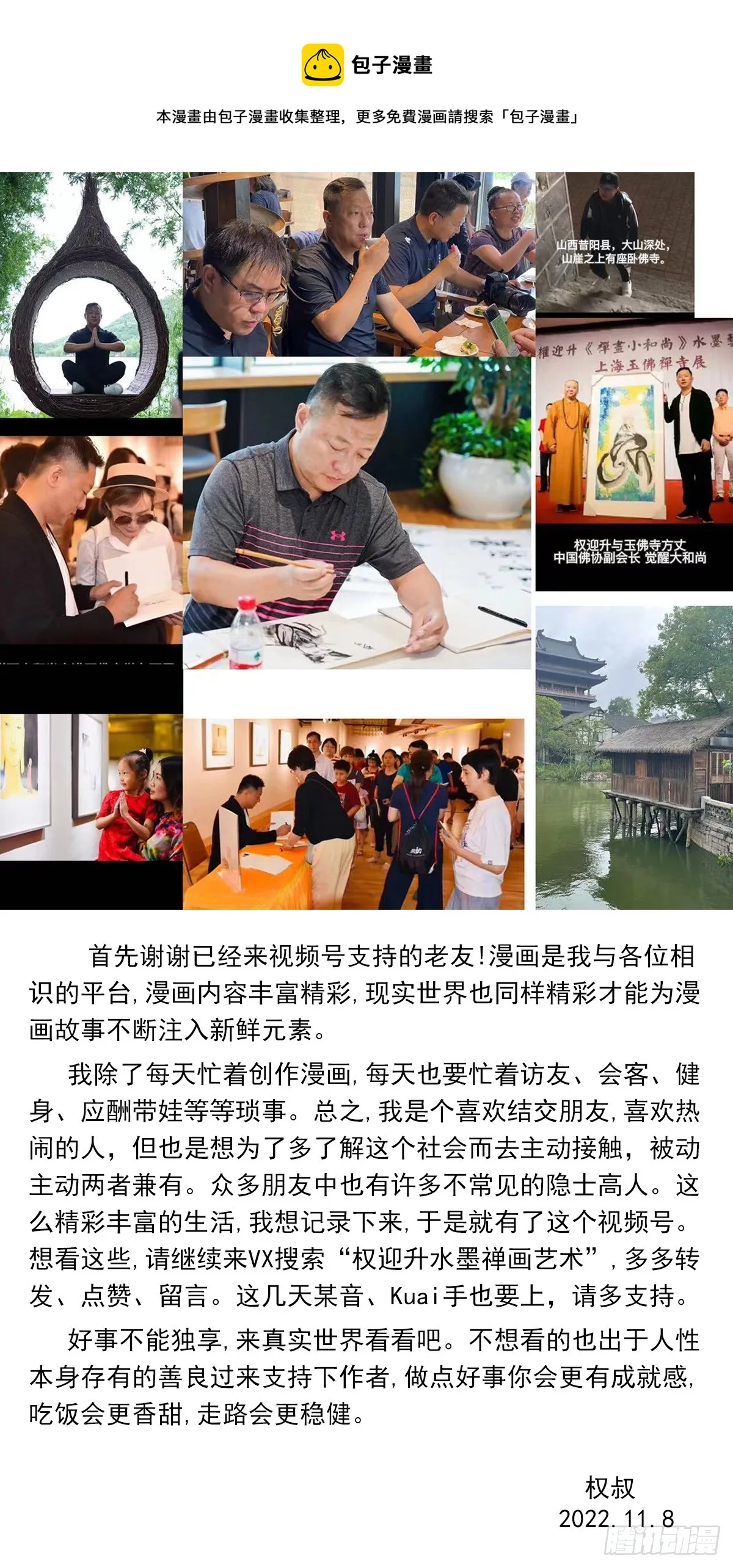 1400 狗粮惹的祸 第1页