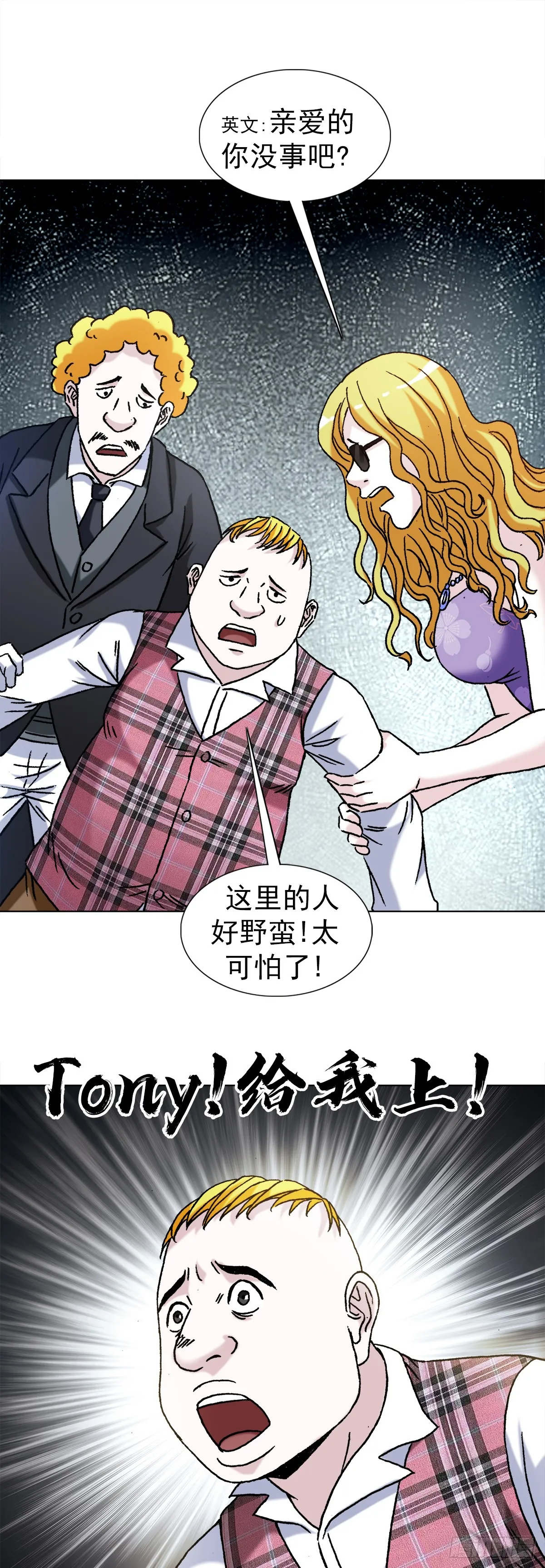 1400 狗粮惹的祸 第6页