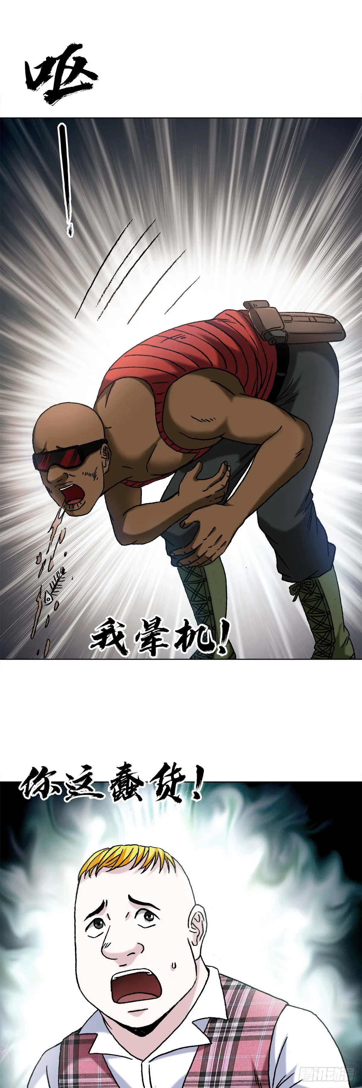 1400 狗粮惹的祸 第11页