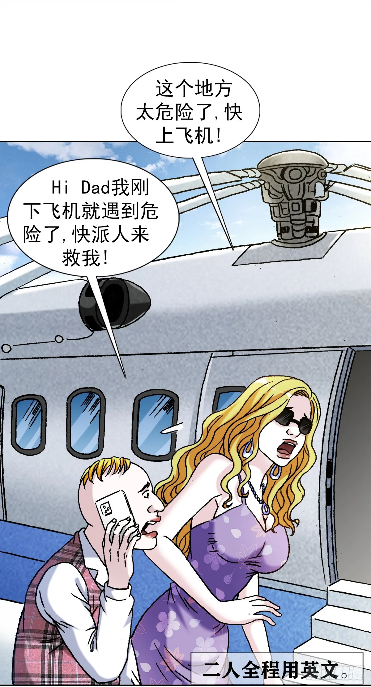 1400 狗粮惹的祸 第15页