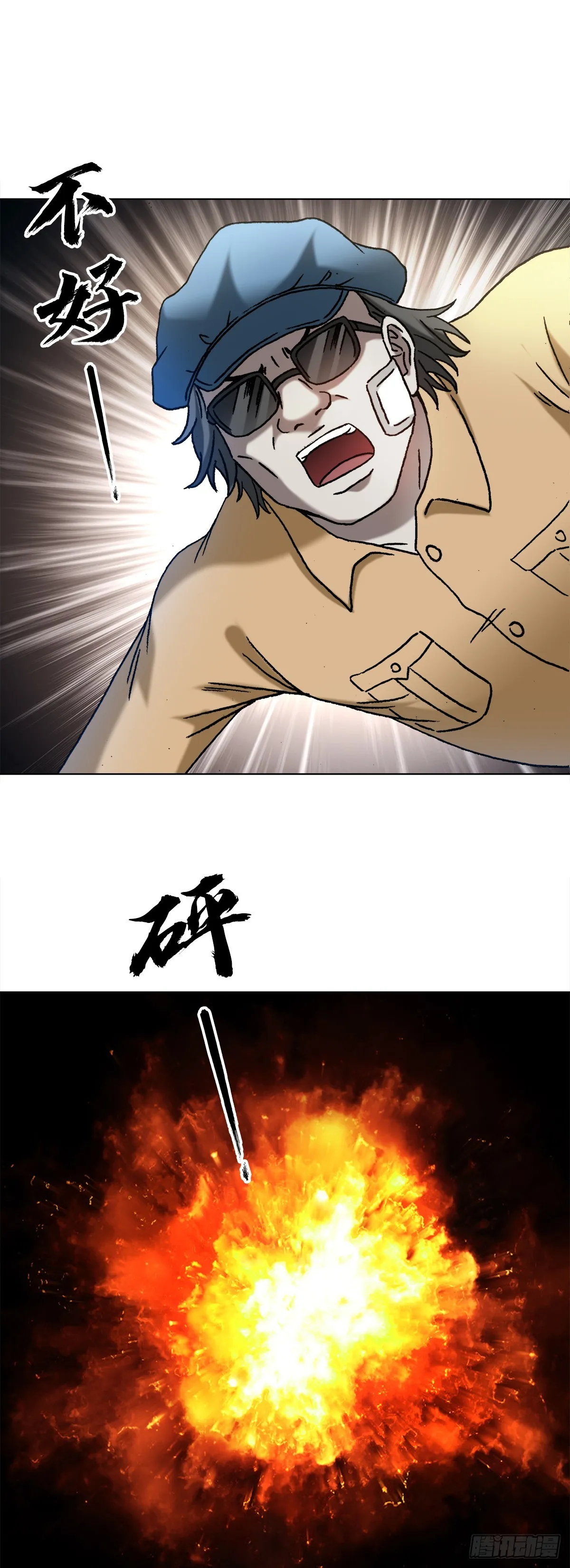 1400 狗粮惹的祸 第18页
