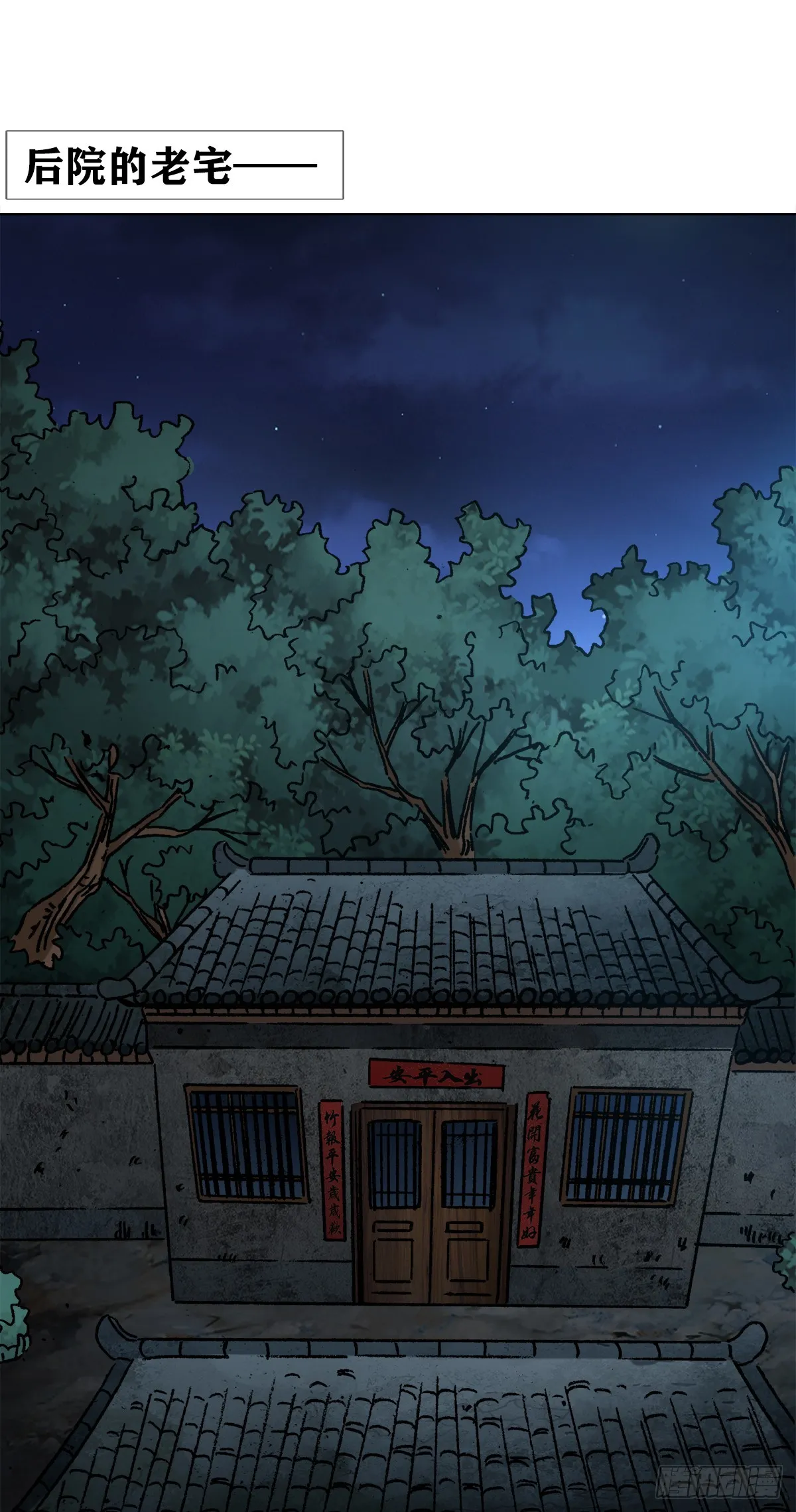1403 六夫人 第10页