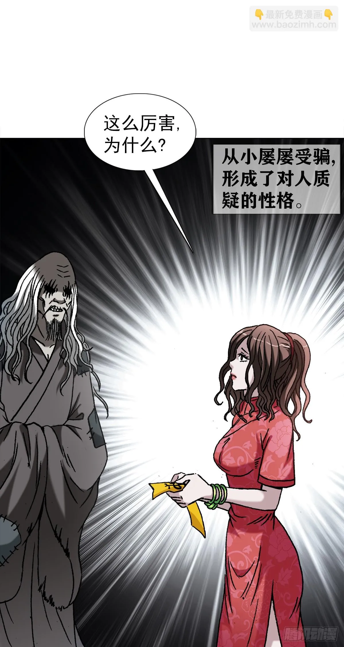 1403 六夫人 第20页