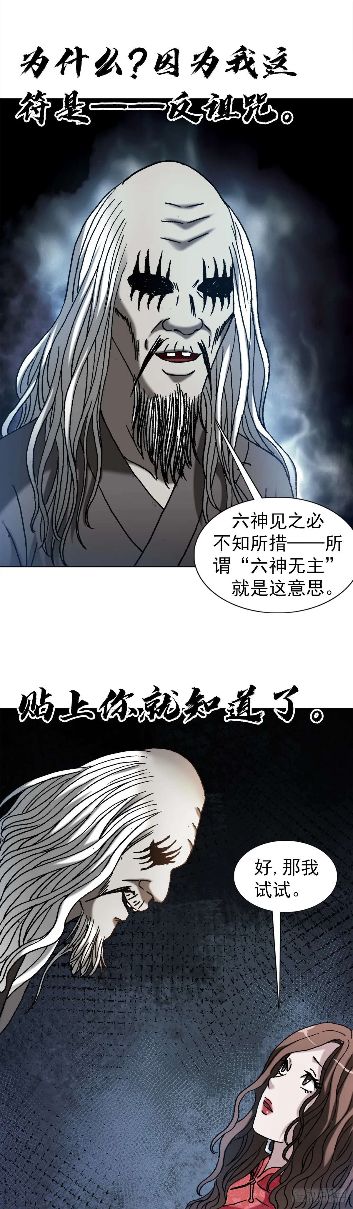 1403 六夫人 第21页