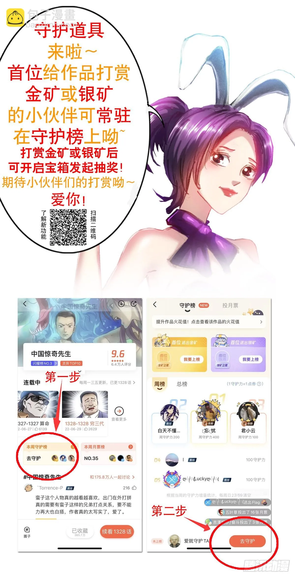 1403 六夫人 第22页