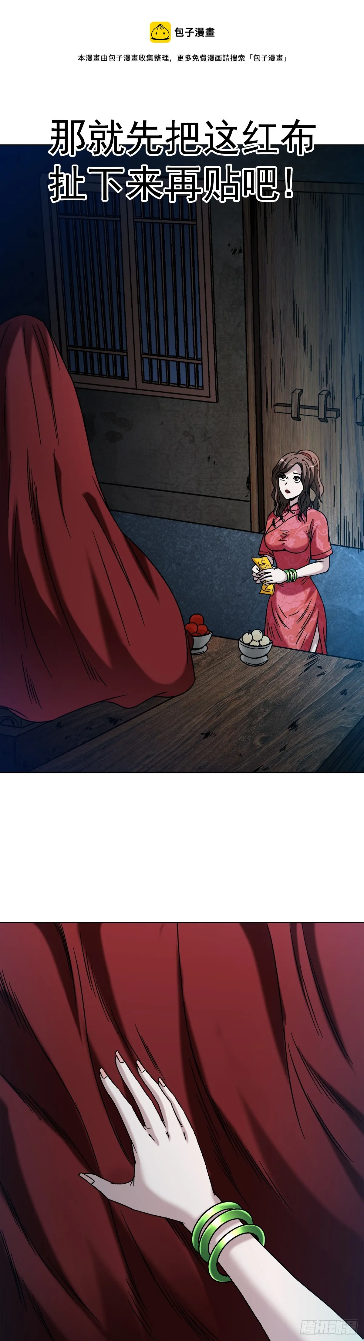 1404 破局 第1页