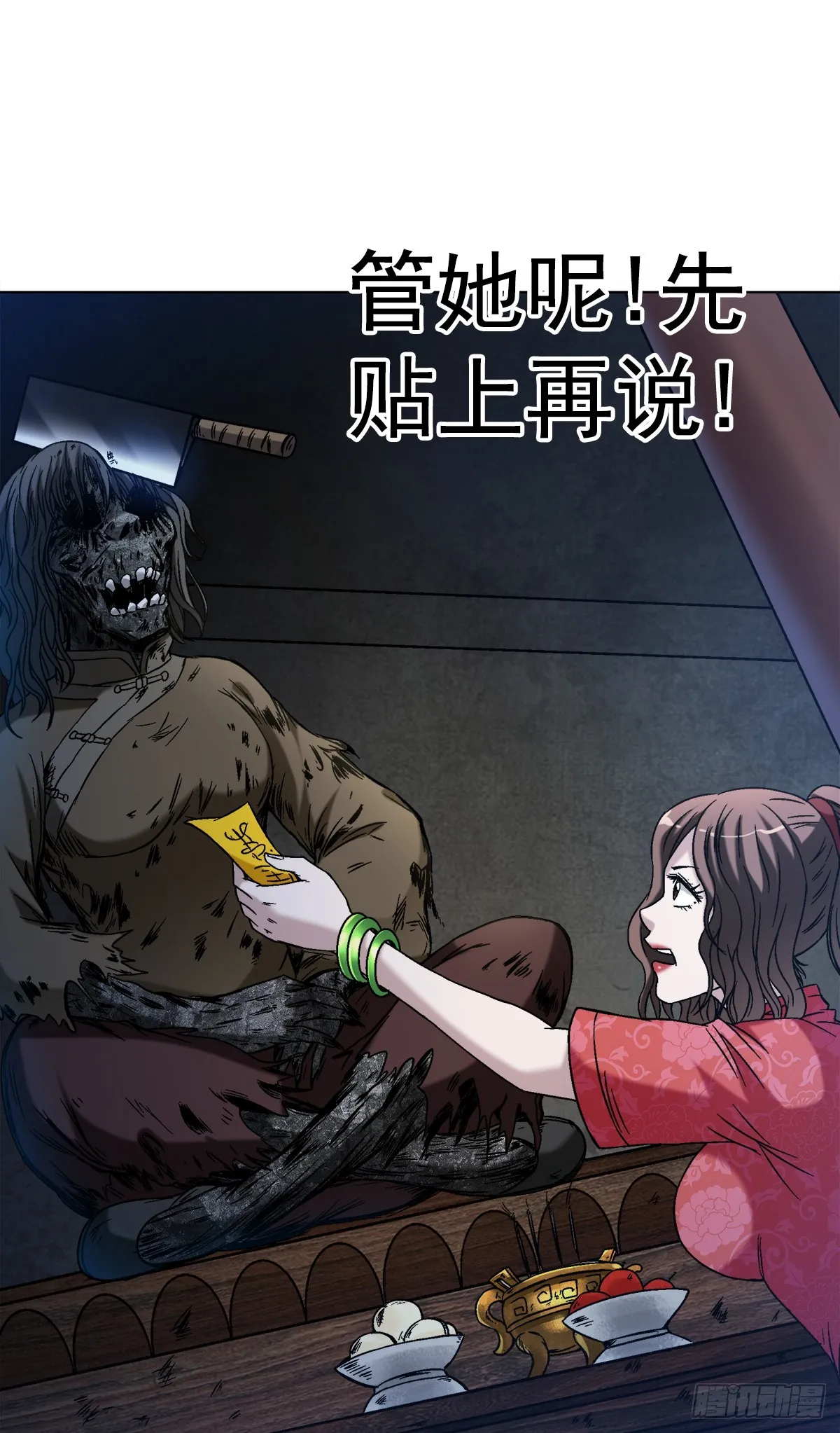 1404 破局 第5页