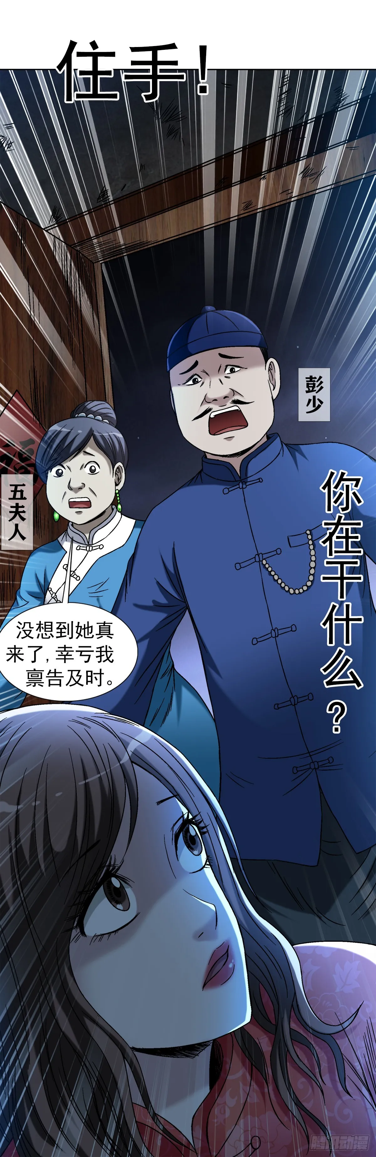 1404 破局 第6页