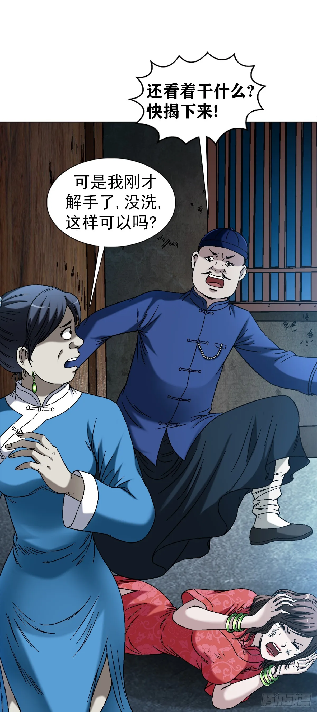 1404 破局 第9页