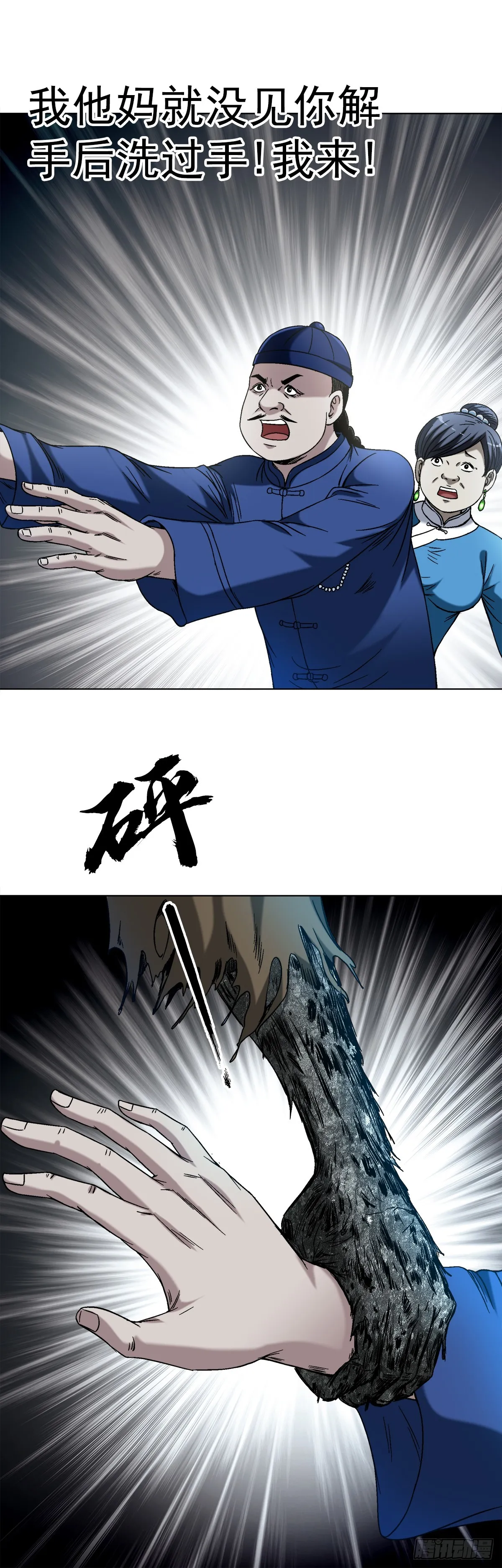 1404 破局 第10页
