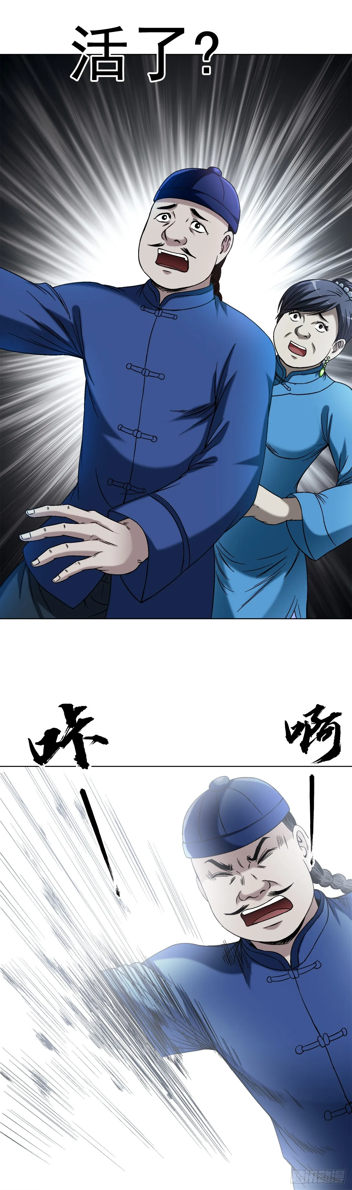 1404 破局 第12页