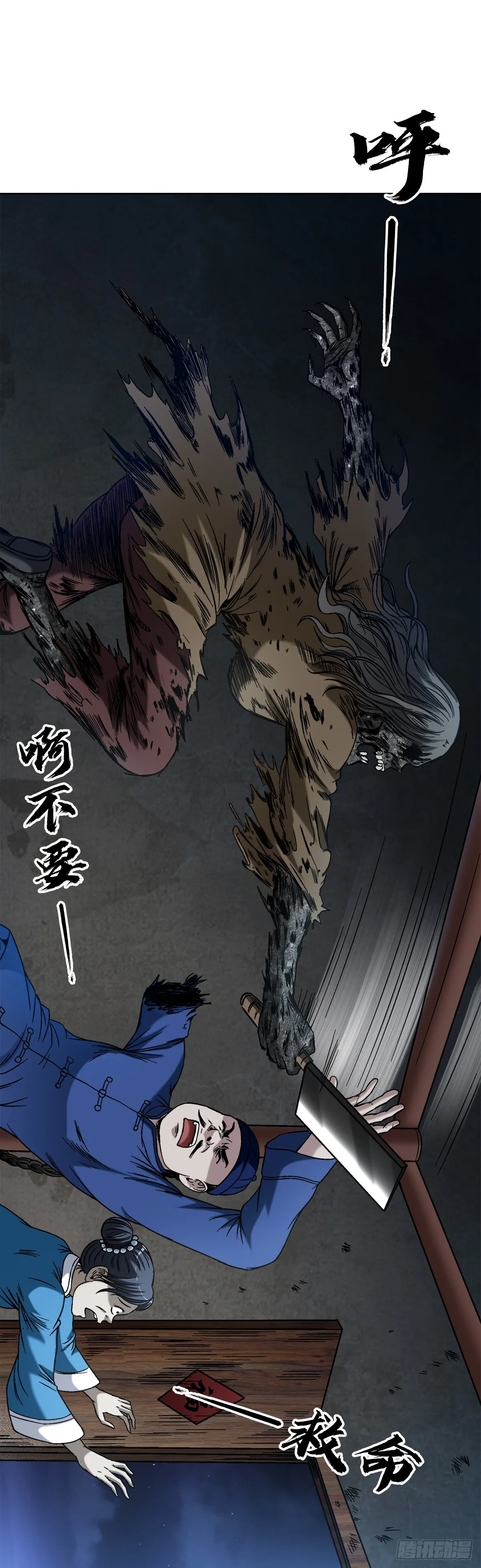 1404 破局 第13页