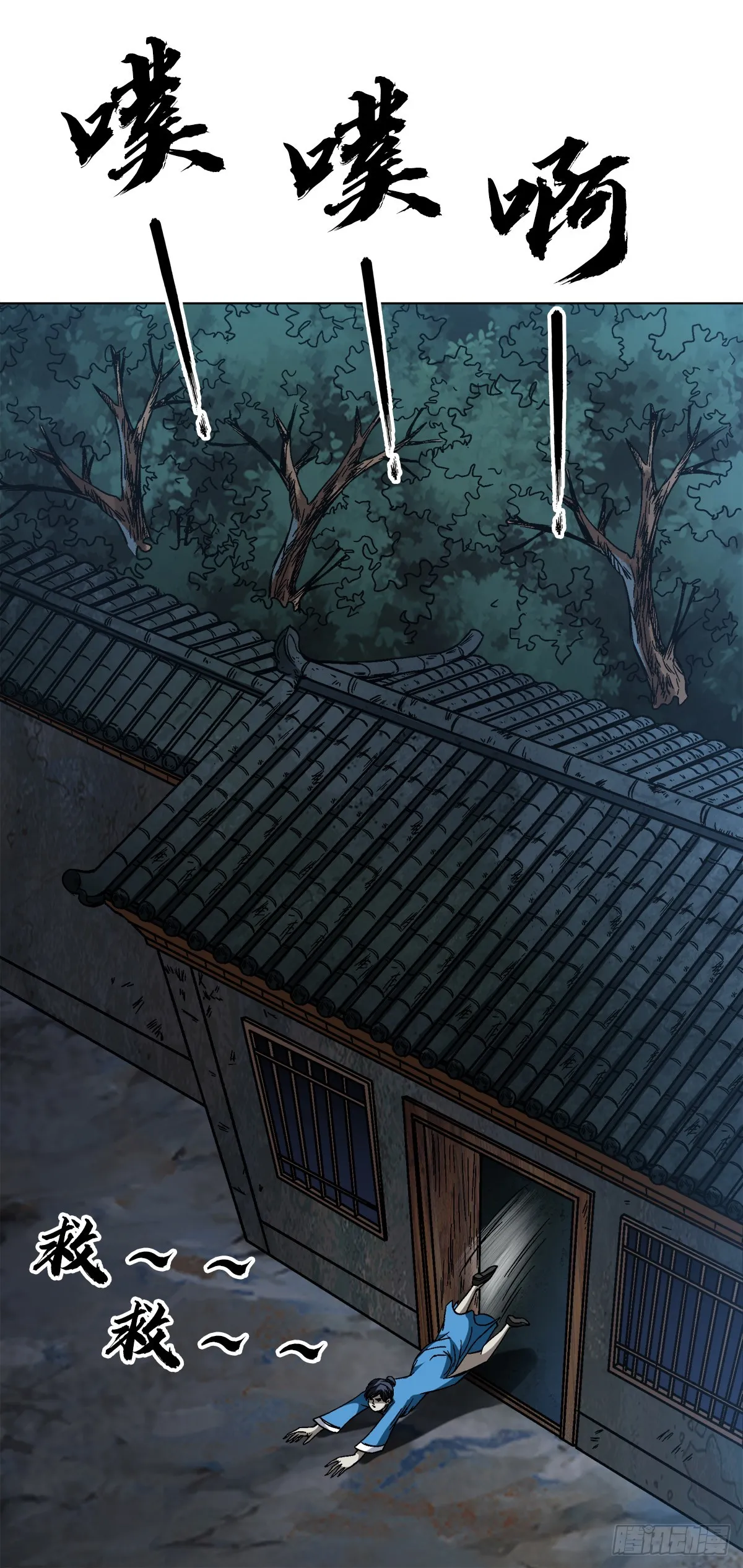 1404 破局 第14页