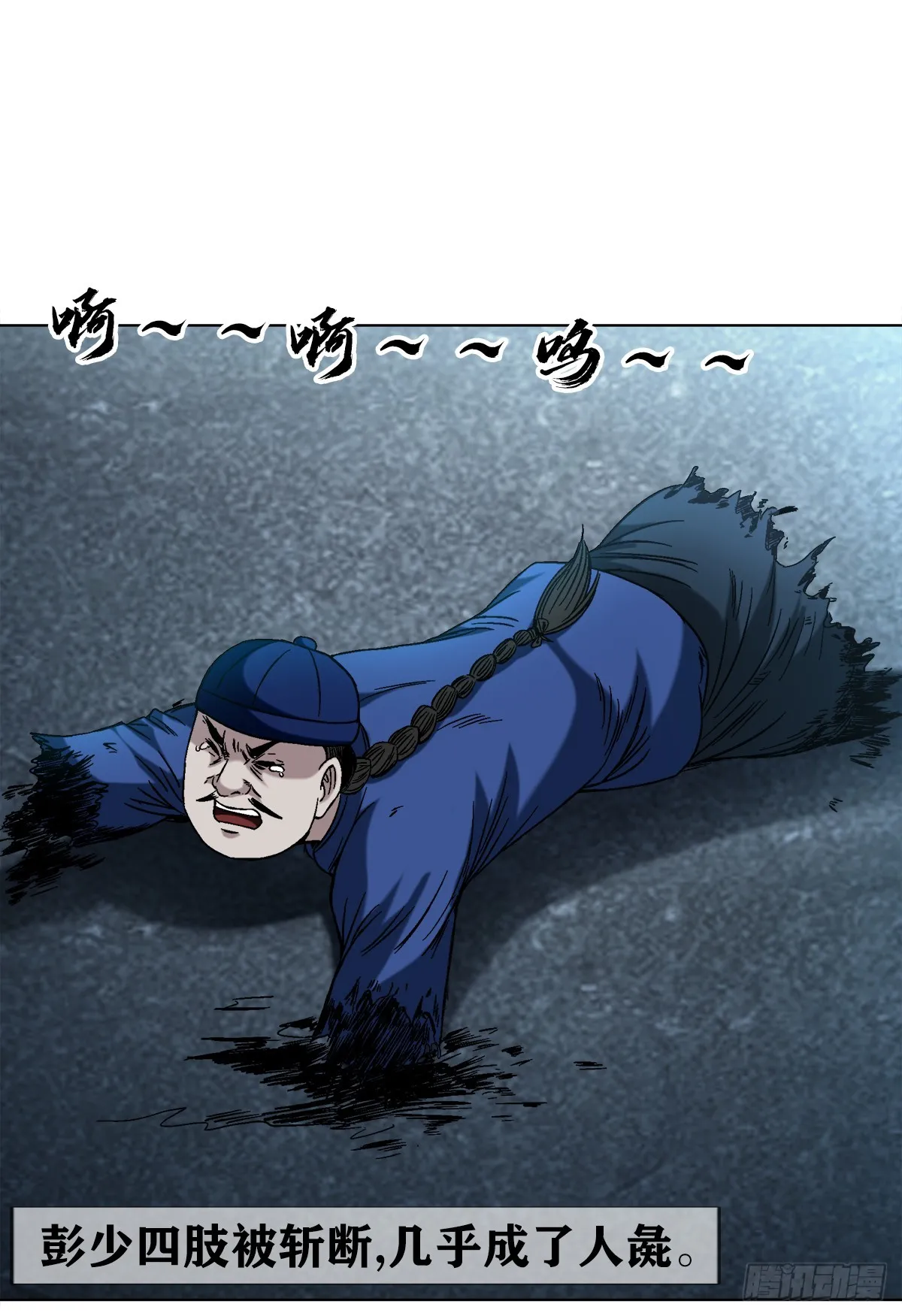 1404 破局 第15页