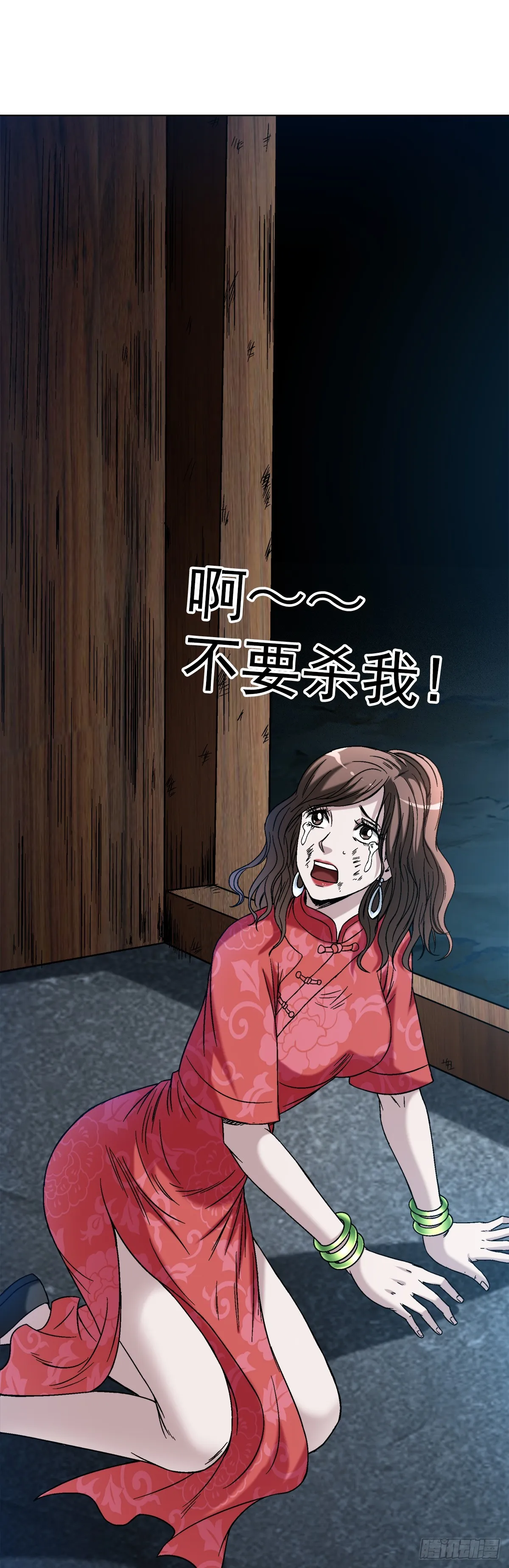 1404 破局 第16页