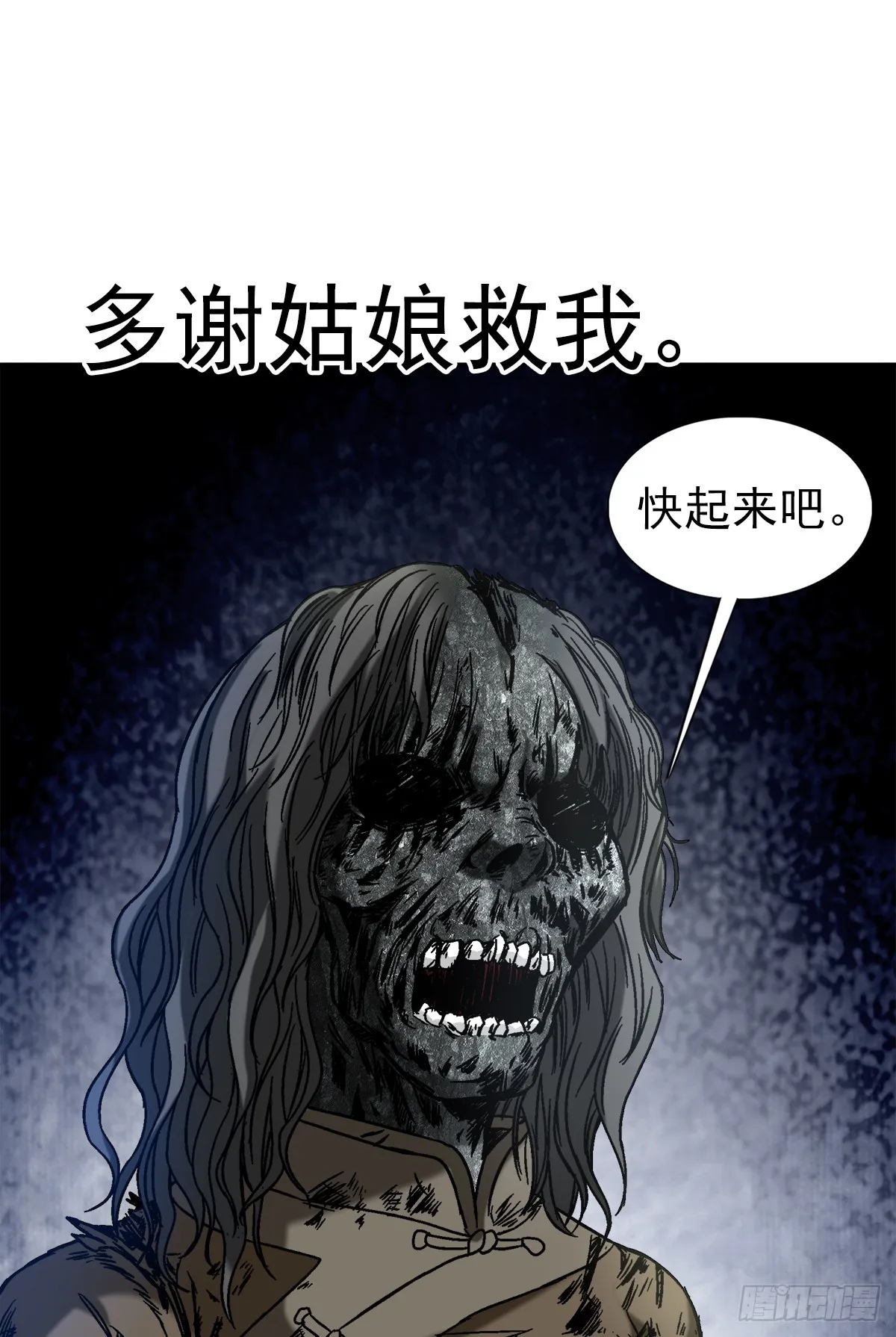1404 破局 第18页