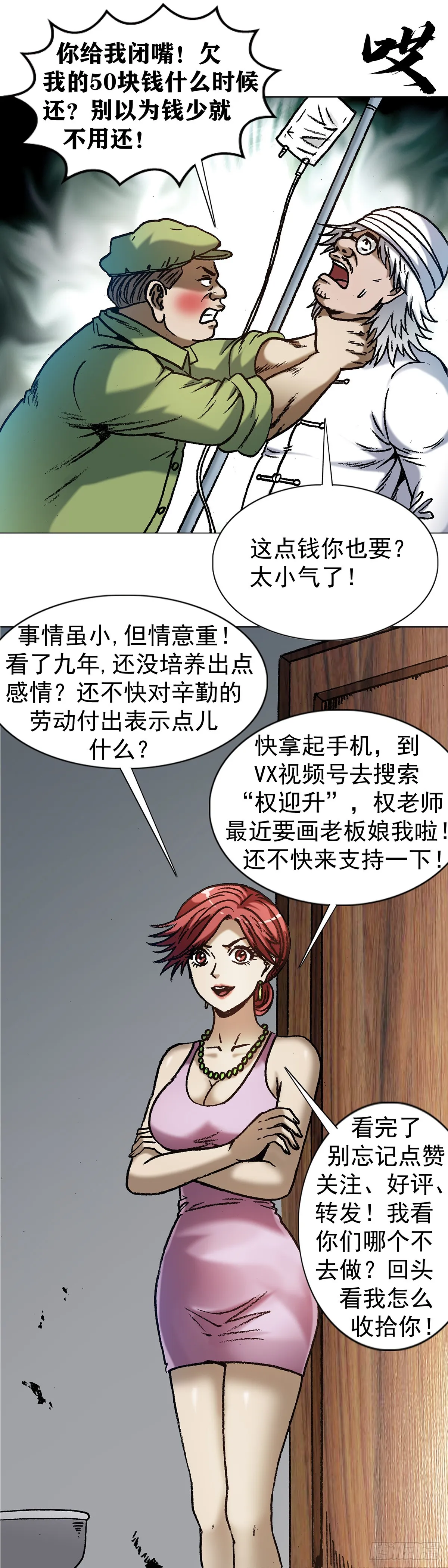 1404 破局 第23页