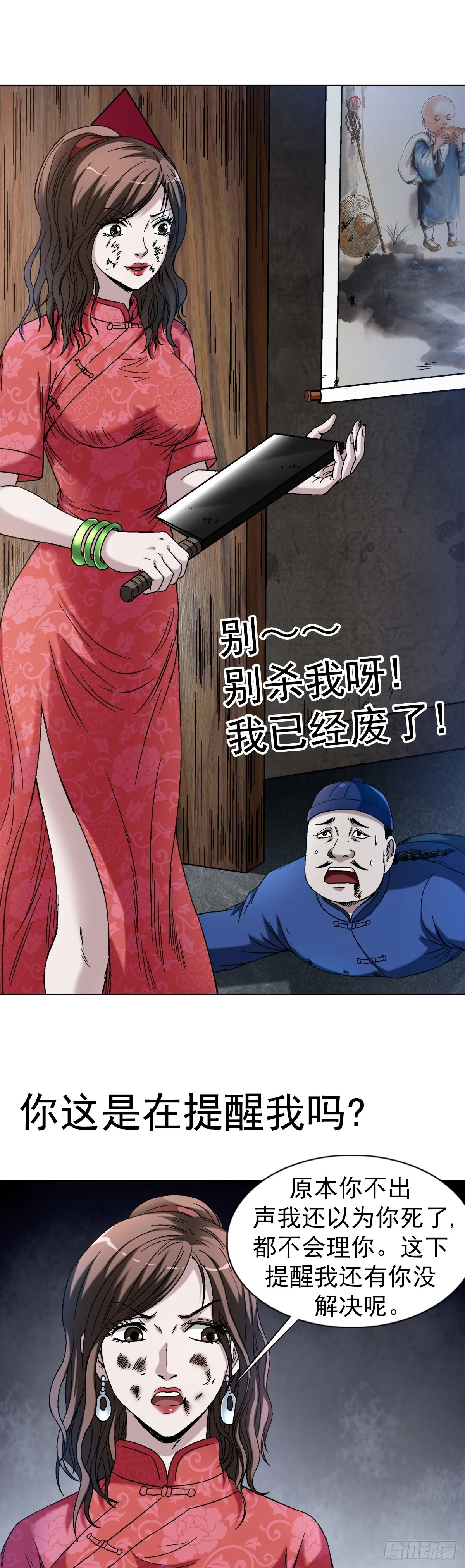 1405 复仇 第4页