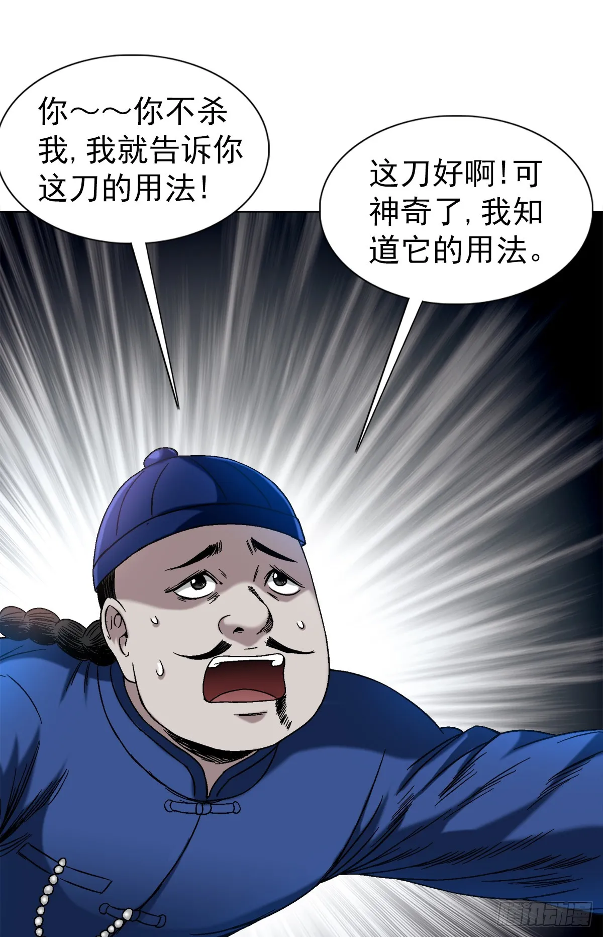 1405 复仇 第5页