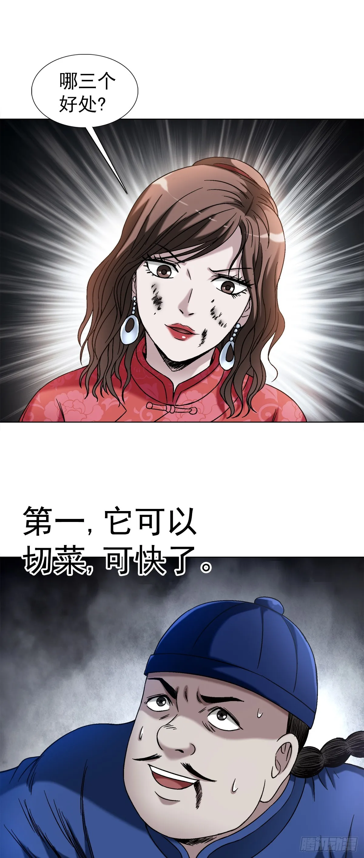 1405 复仇 第7页