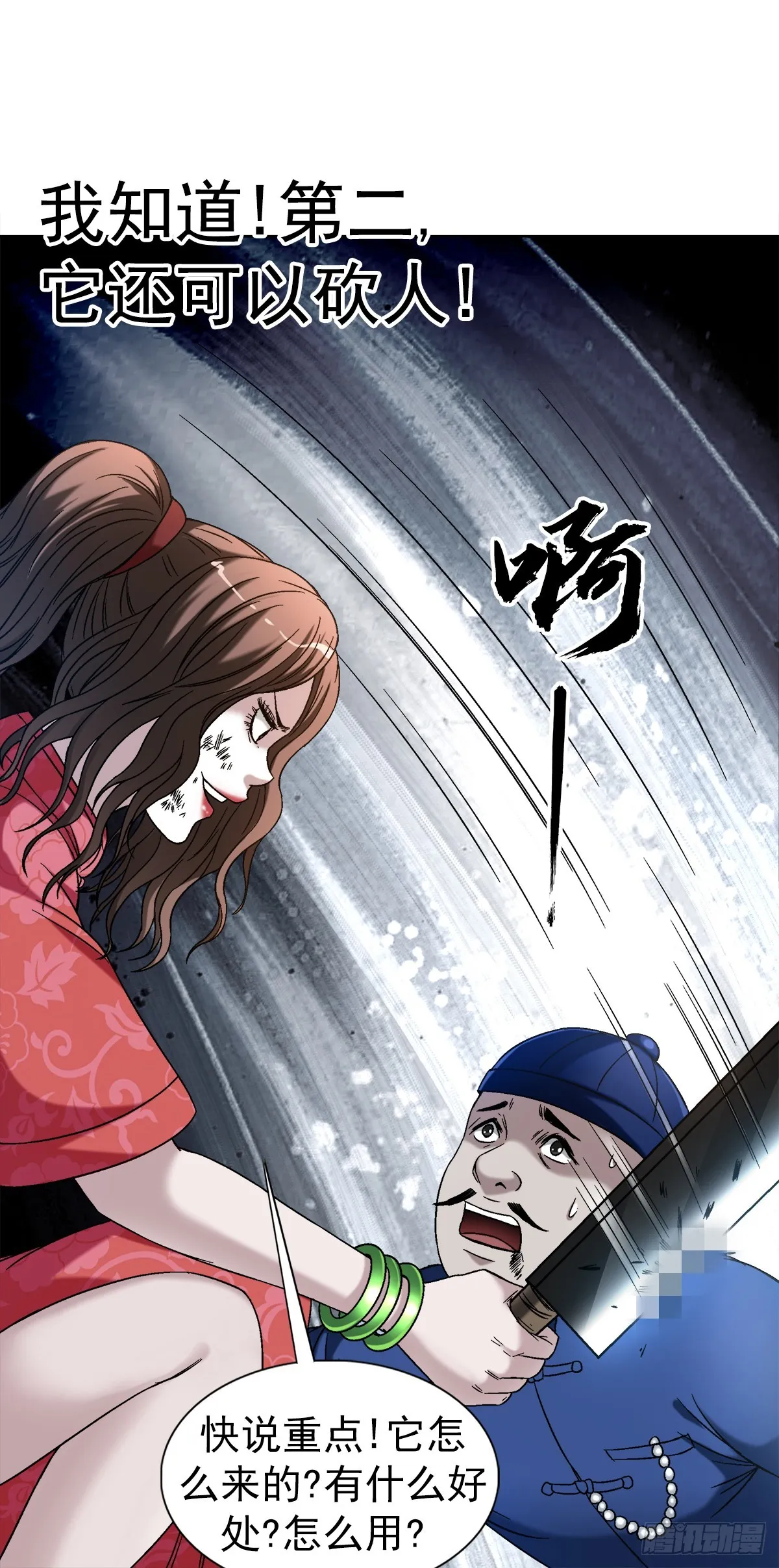1405 复仇 第8页
