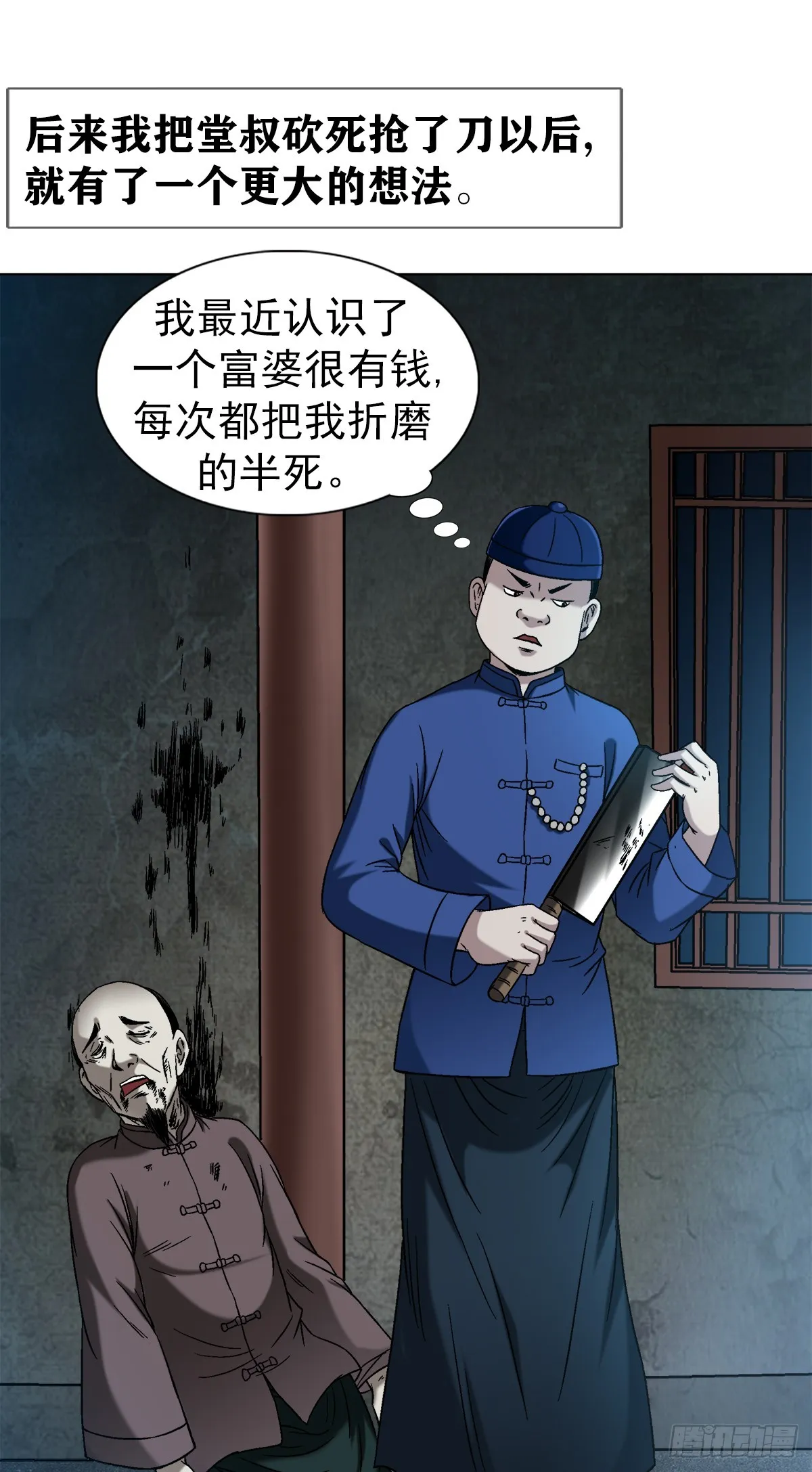 1405 复仇 第10页