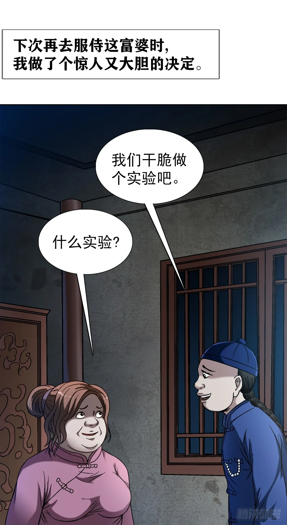1405 复仇 第11页