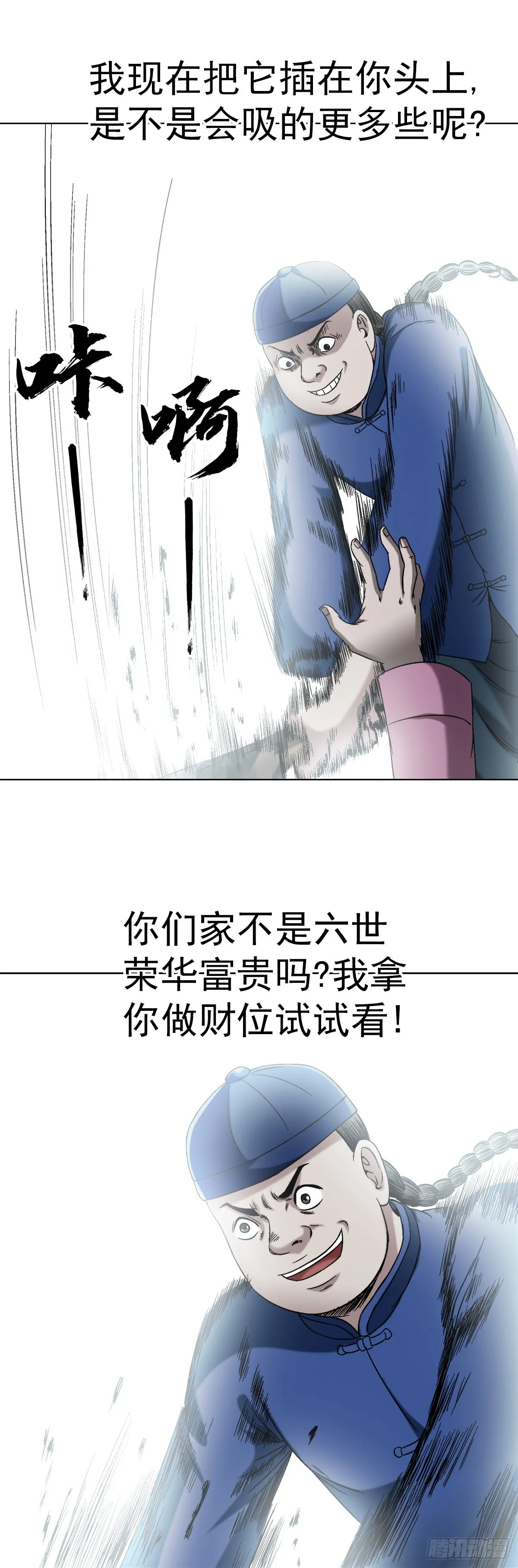 1405 复仇 第13页