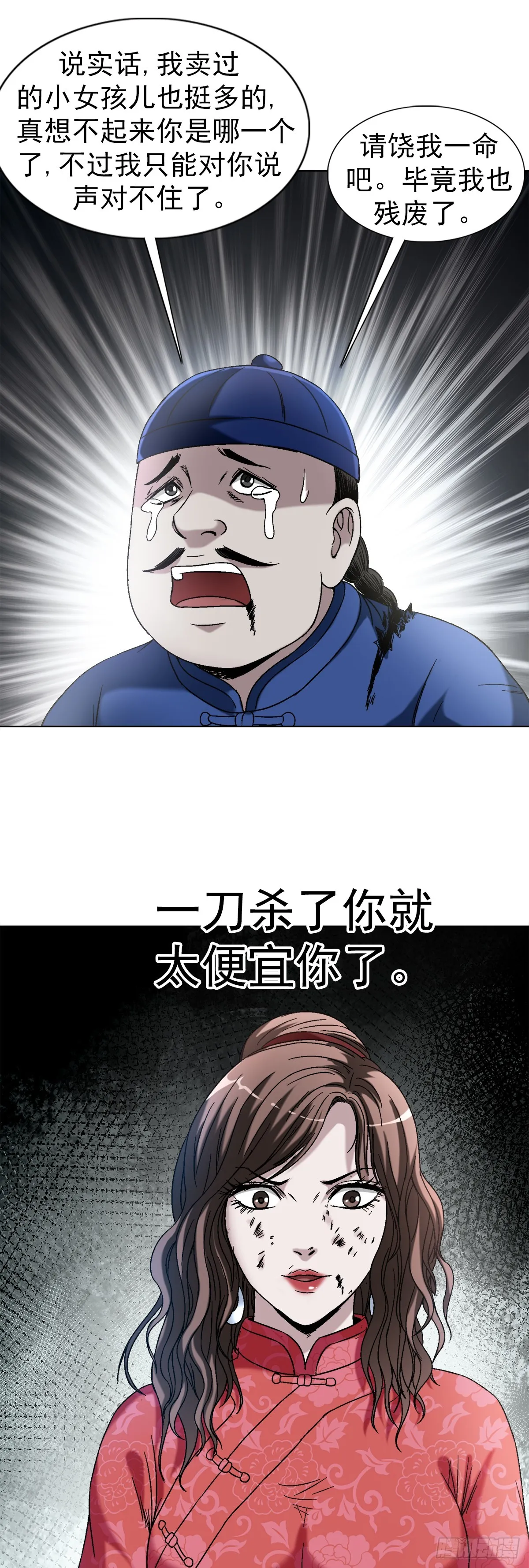 1405 复仇 第16页