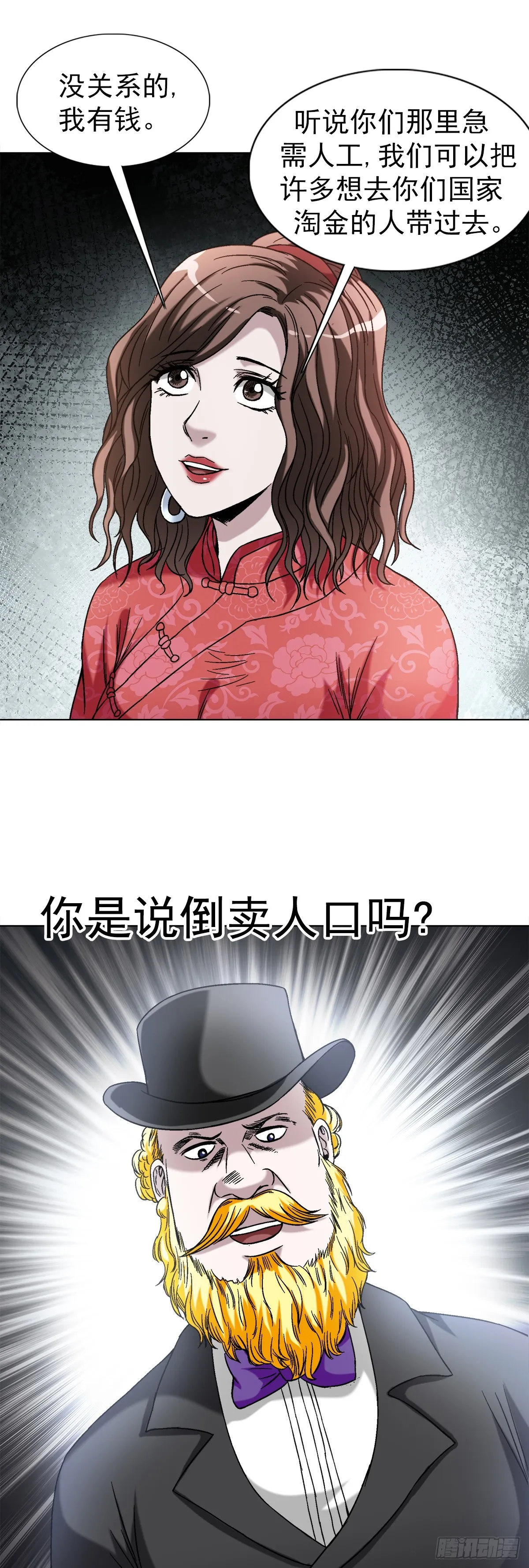 1405 复仇 第21页