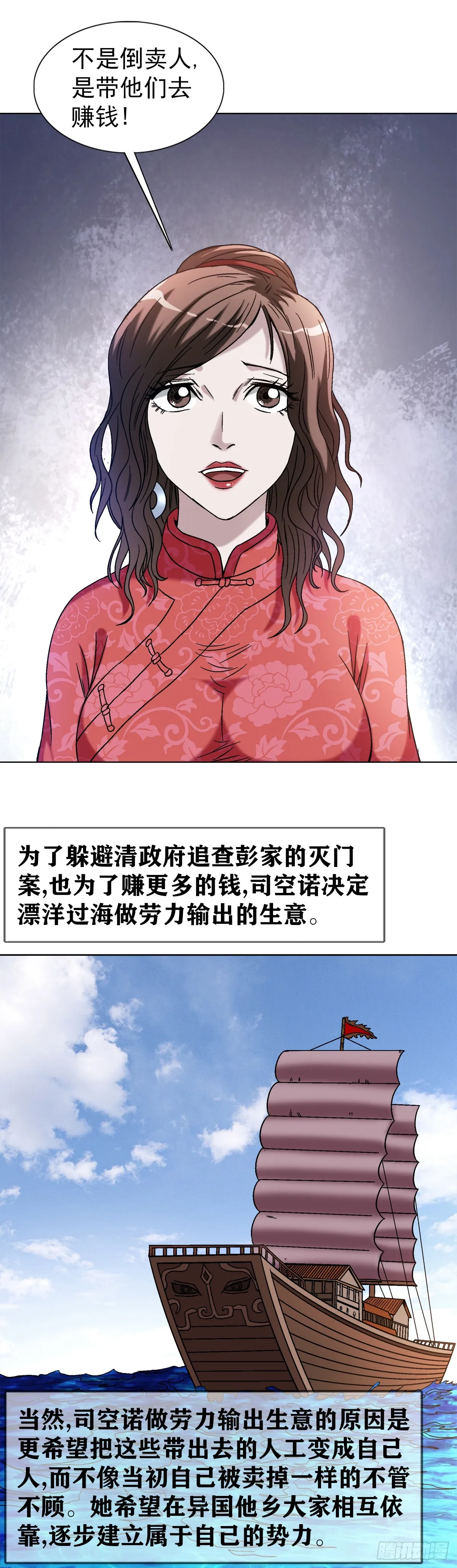 1405 复仇 第22页