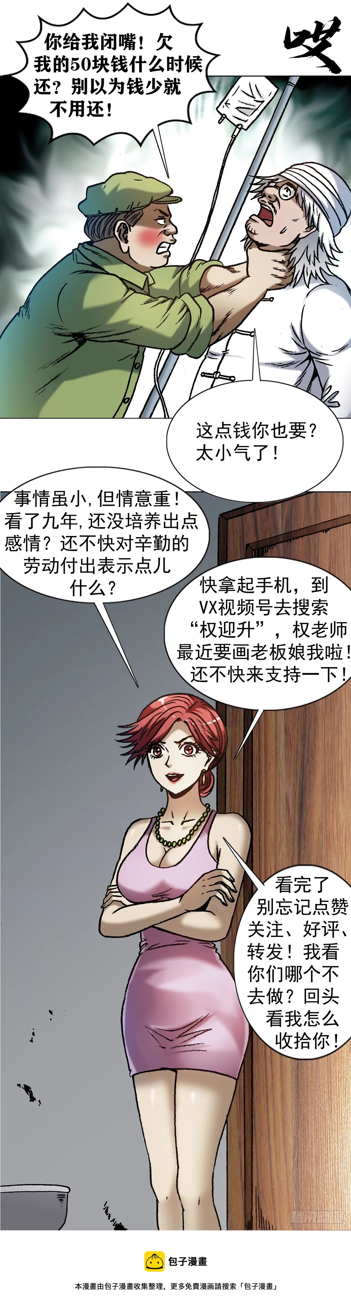 1405 复仇 第24页