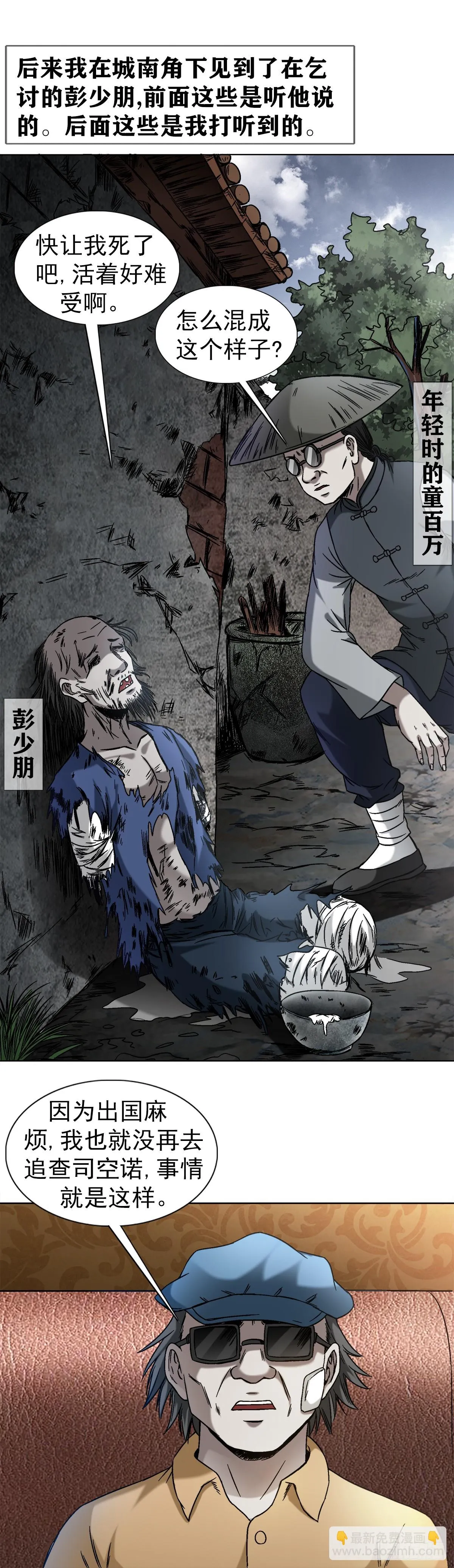 1406 高素质年青人 第2页