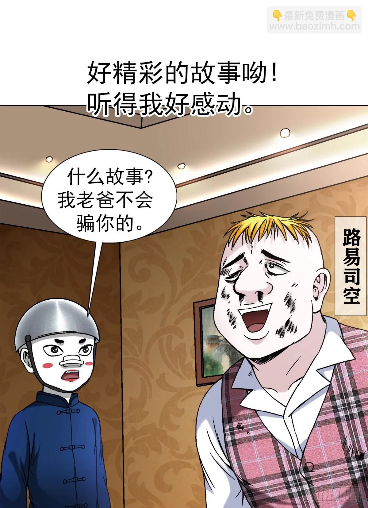 1406 高素质年青人 第3页