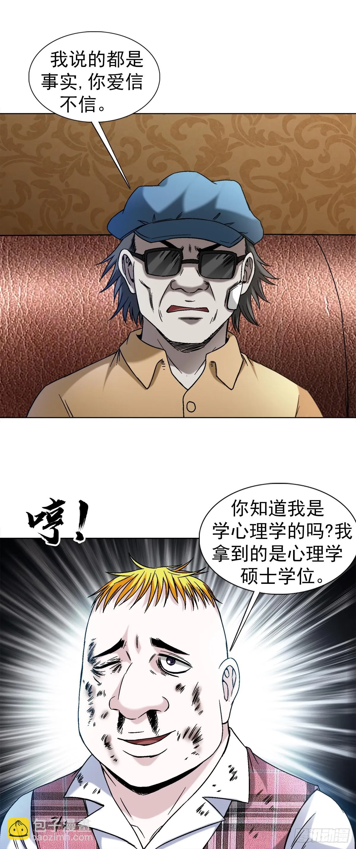 1406 高素质年青人 第4页