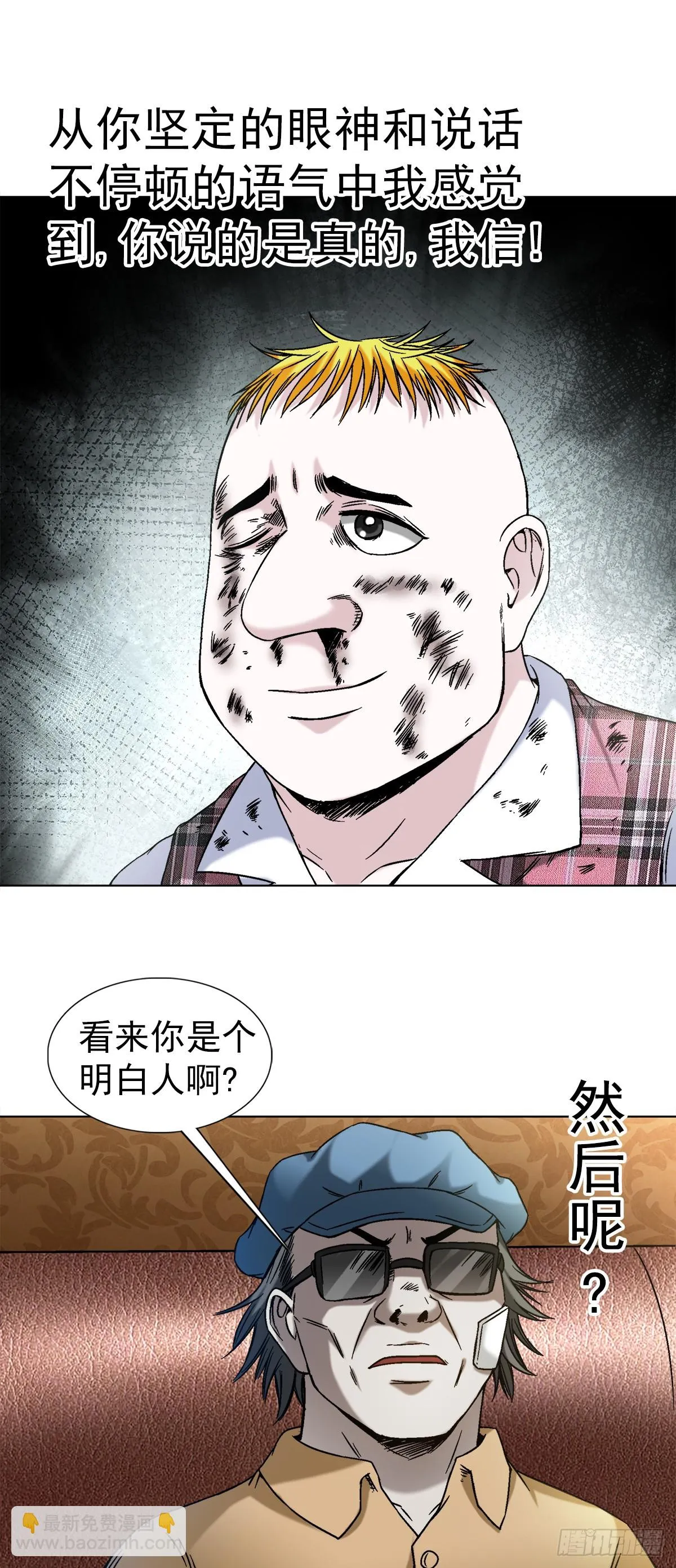 1406 高素质年青人 第5页