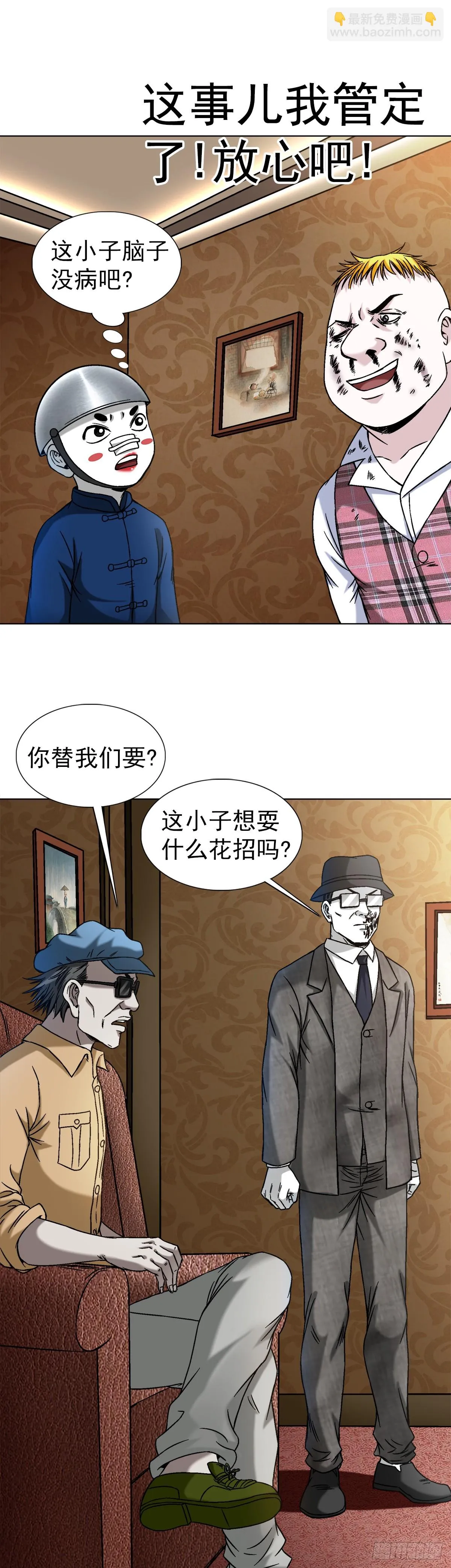 1406 高素质年青人 第7页