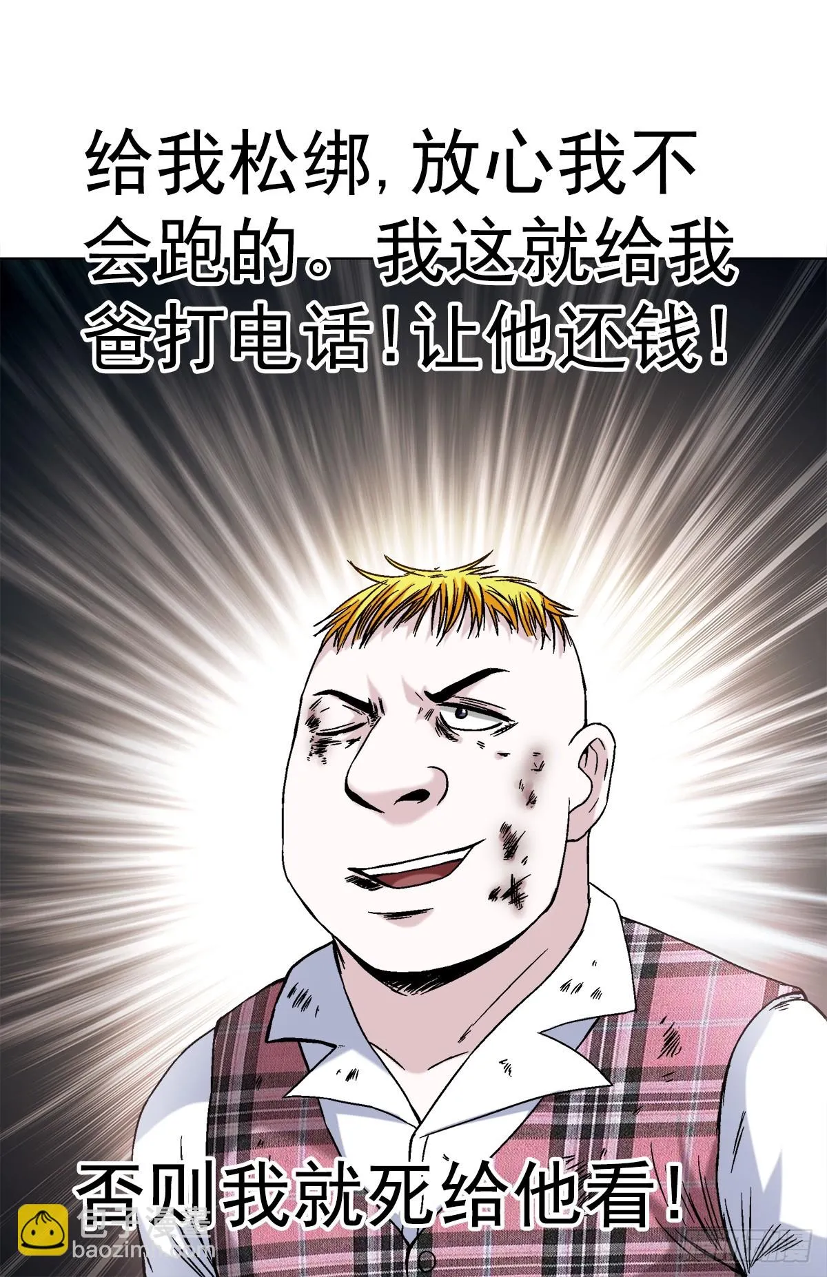1406 高素质年青人 第8页